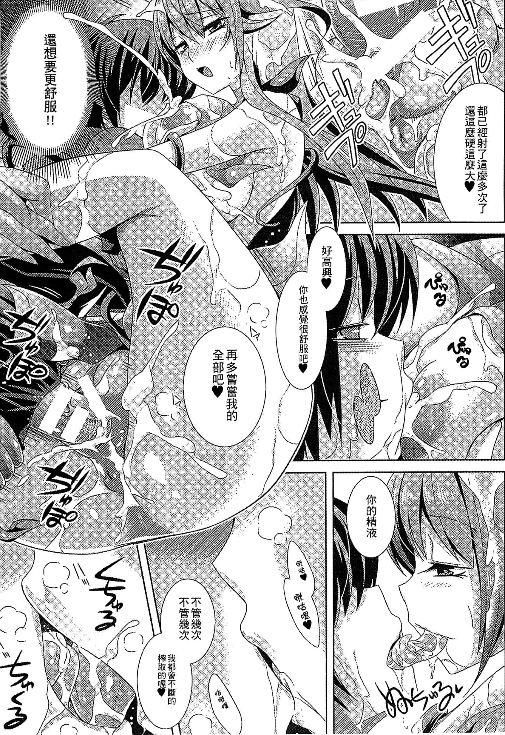汉化版-[アンソロジー] 別冊コミックアンリアル モンスター娘パラダイス Vol.5-6 （汉化整理）_第6集