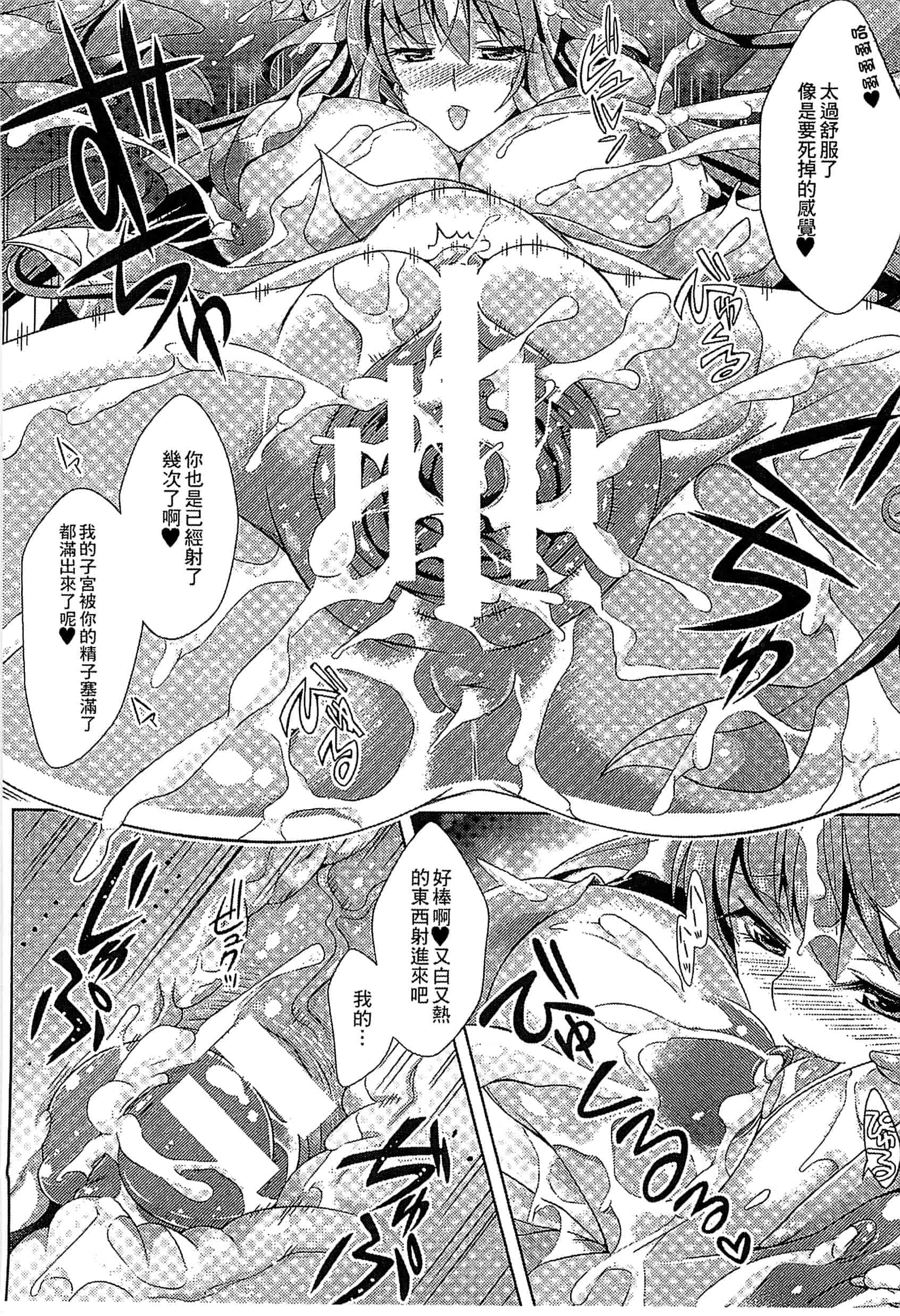 汉化版-[アンソロジー] 別冊コミックアンリアル モンスター娘パラダイス Vol.5-6 （汉化整理）_第6集