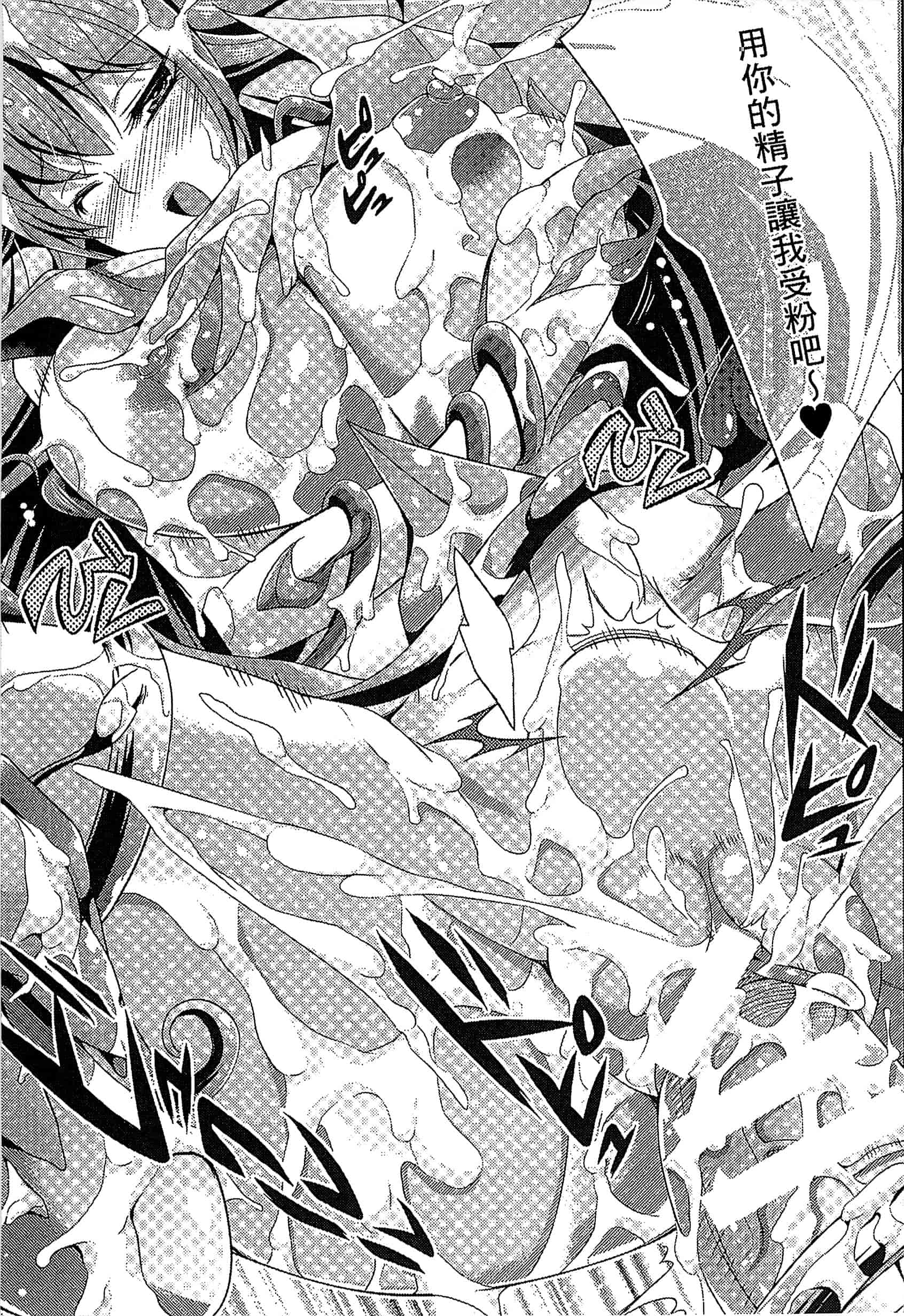 汉化版-[アンソロジー] 別冊コミックアンリアル モンスター娘パラダイス Vol.5-6 （汉化整理）_第6集