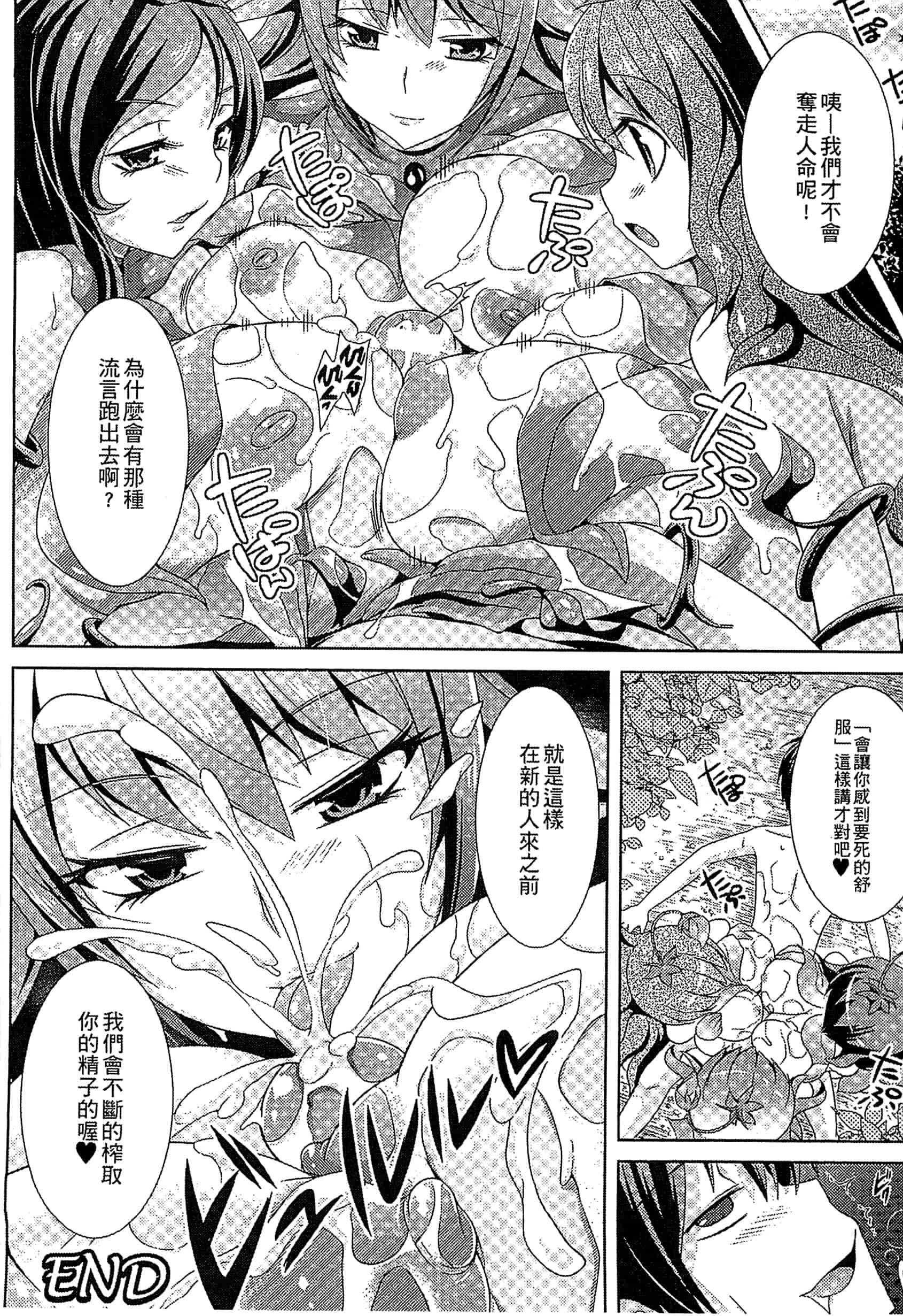 汉化版-[アンソロジー] 別冊コミックアンリアル モンスター娘パラダイス Vol.5-6 （汉化整理）_第6集
