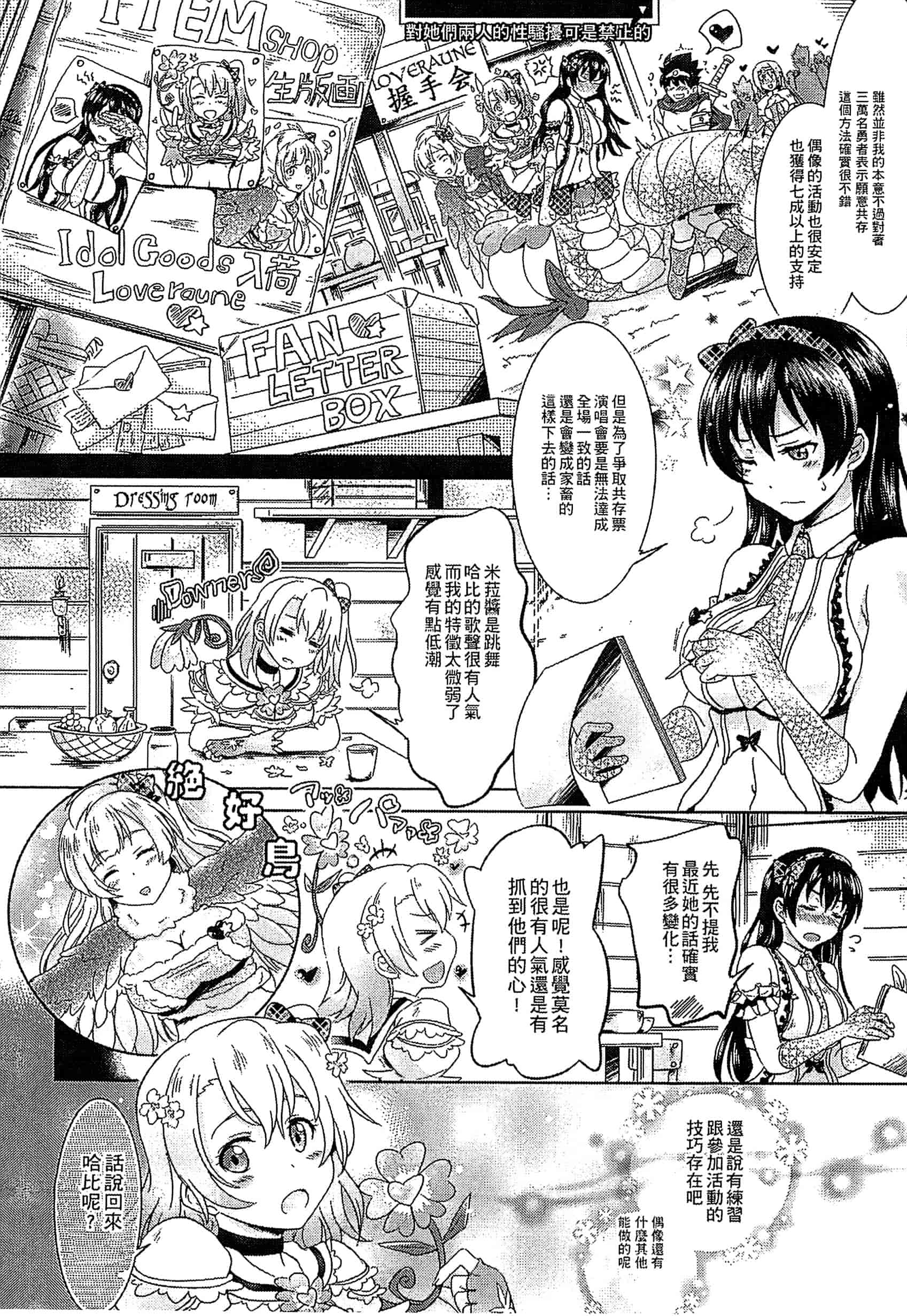汉化版-[アンソロジー] 別冊コミックアンリアル モンスター娘パラダイス Vol.5-6 （汉化整理）_第6集