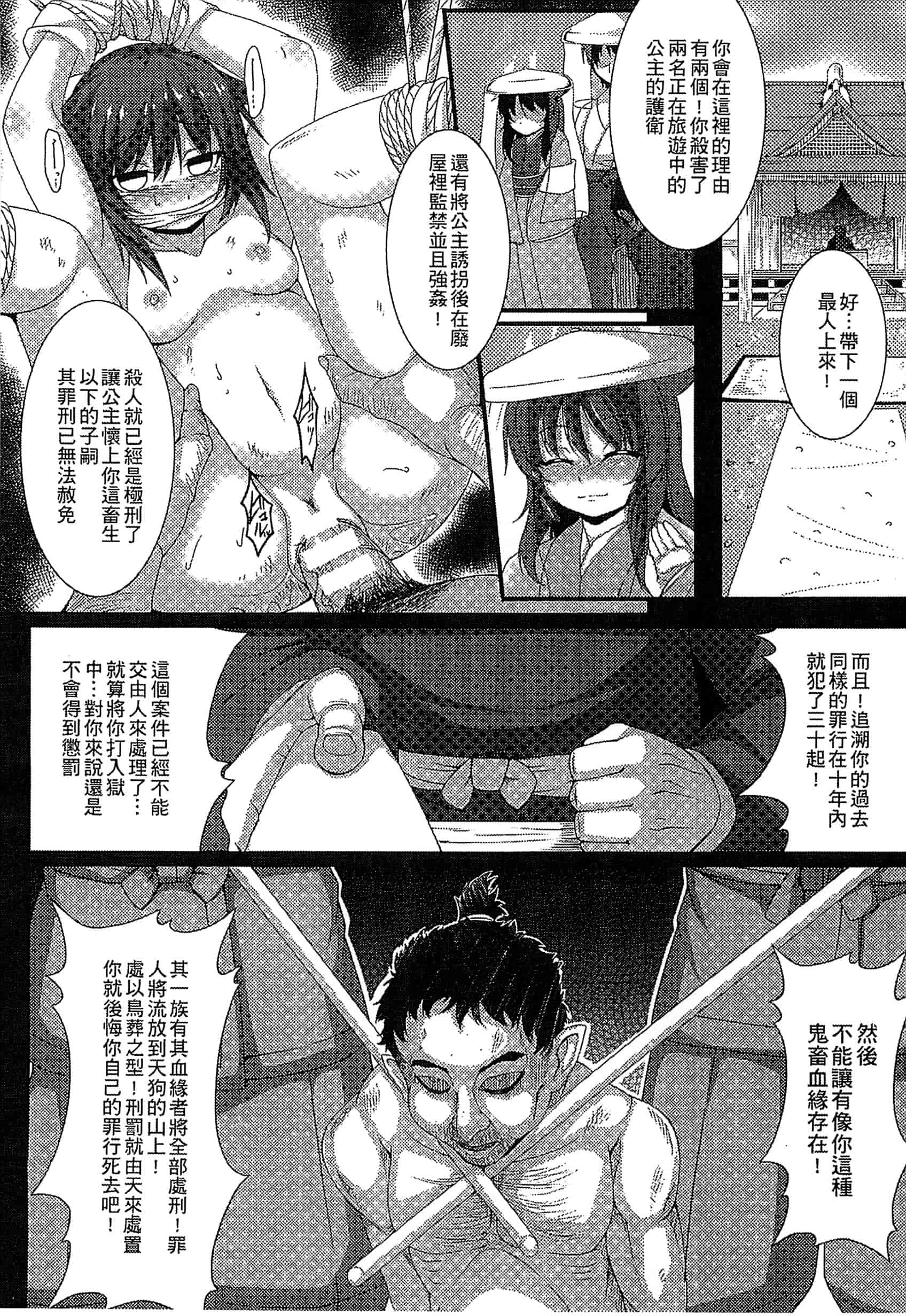 汉化版-[アンソロジー] 別冊コミックアンリアル モンスター娘パラダイス Vol.5-6 （汉化整理）_第1集