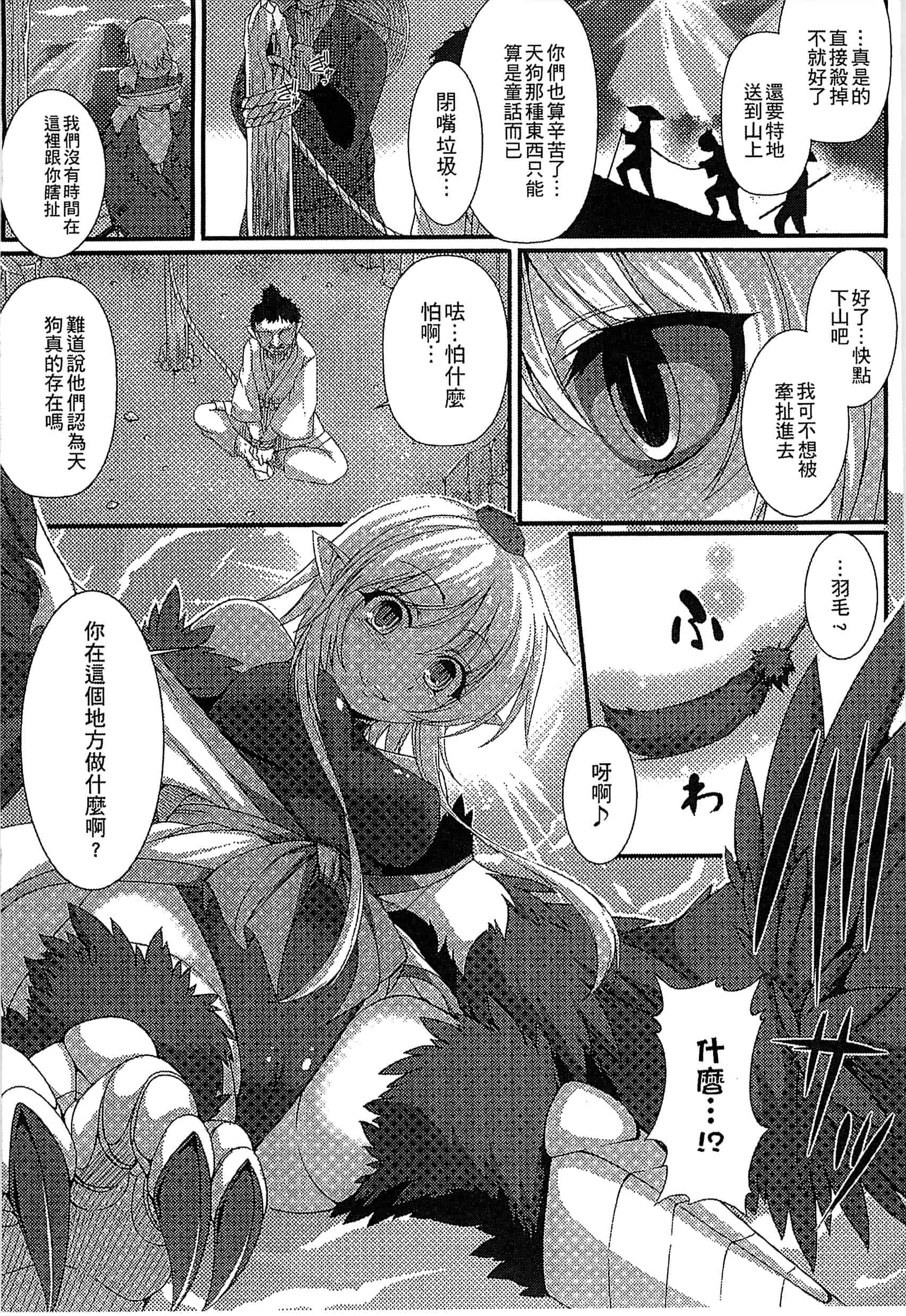 汉化版-[アンソロジー] 別冊コミックアンリアル モンスター娘パラダイス Vol.5-6 （汉化整理）_第1集
