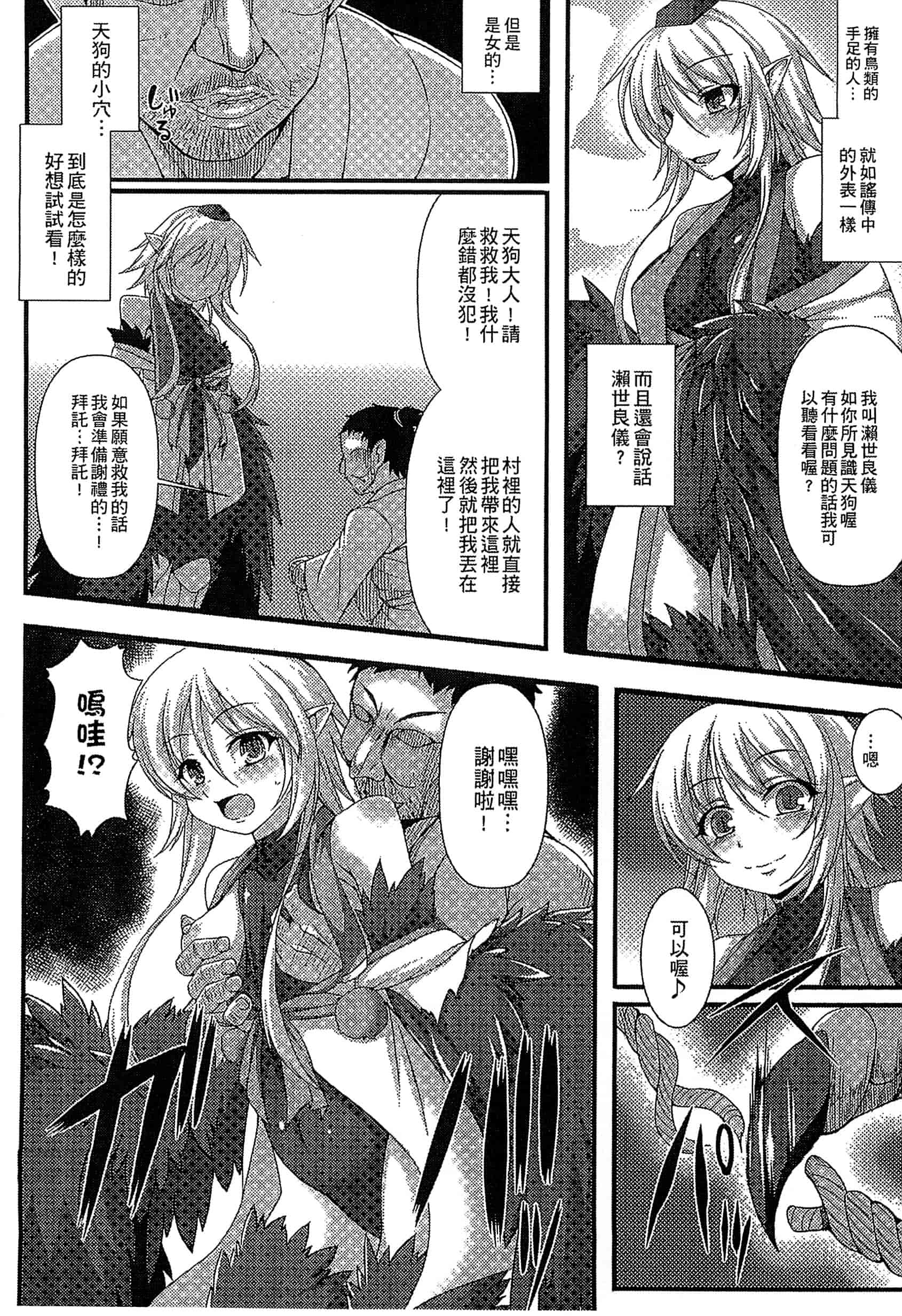 汉化版-[アンソロジー] 別冊コミックアンリアル モンスター娘パラダイス Vol.5-6 （汉化整理）_第1集