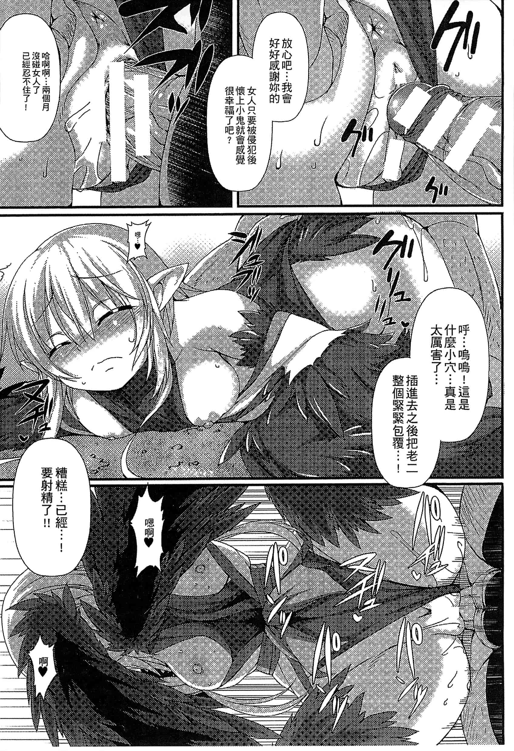 汉化版-[アンソロジー] 別冊コミックアンリアル モンスター娘パラダイス Vol.5-6 （汉化整理）_第1集