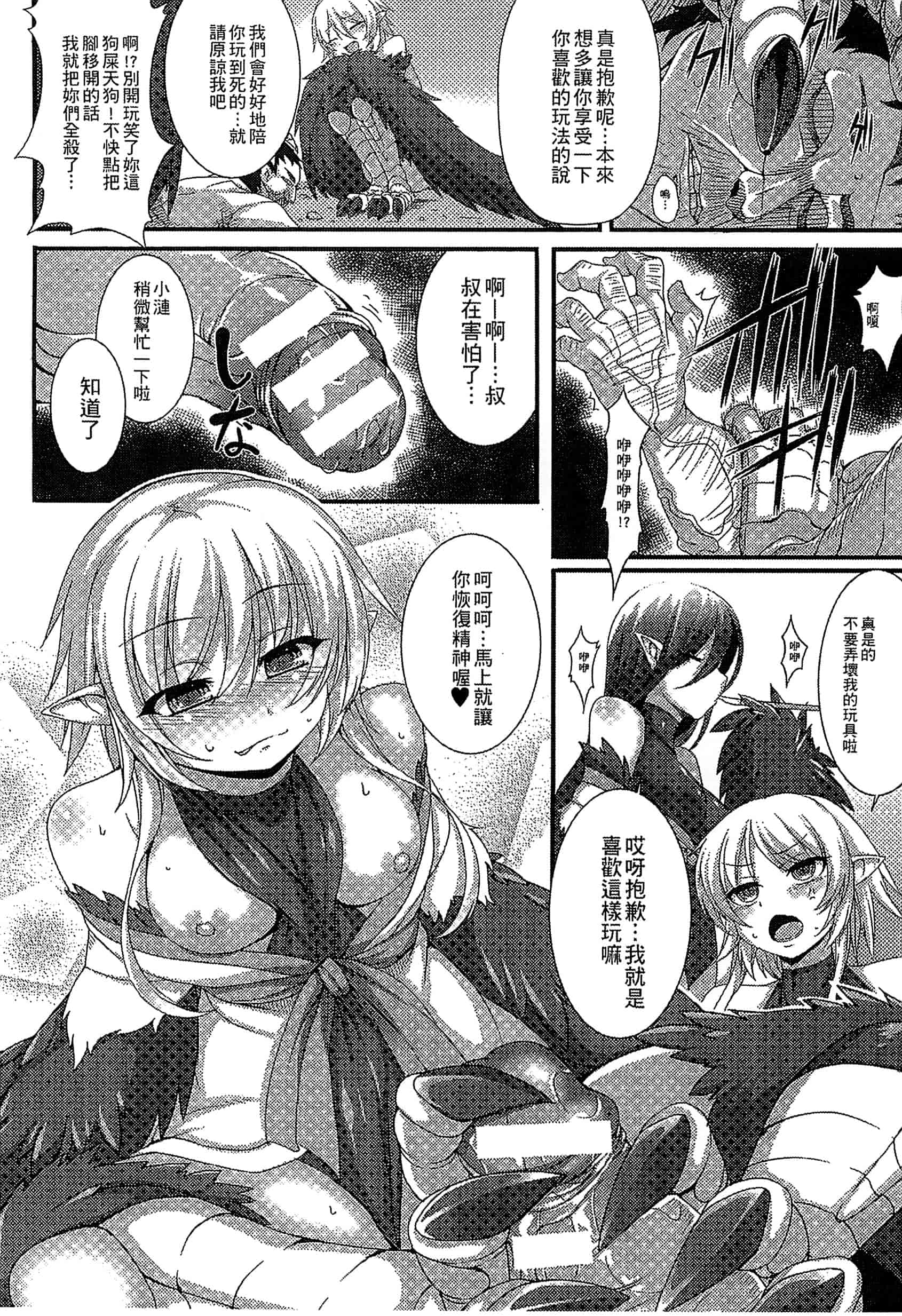 汉化版-[アンソロジー] 別冊コミックアンリアル モンスター娘パラダイス Vol.5-6 （汉化整理）_第2集