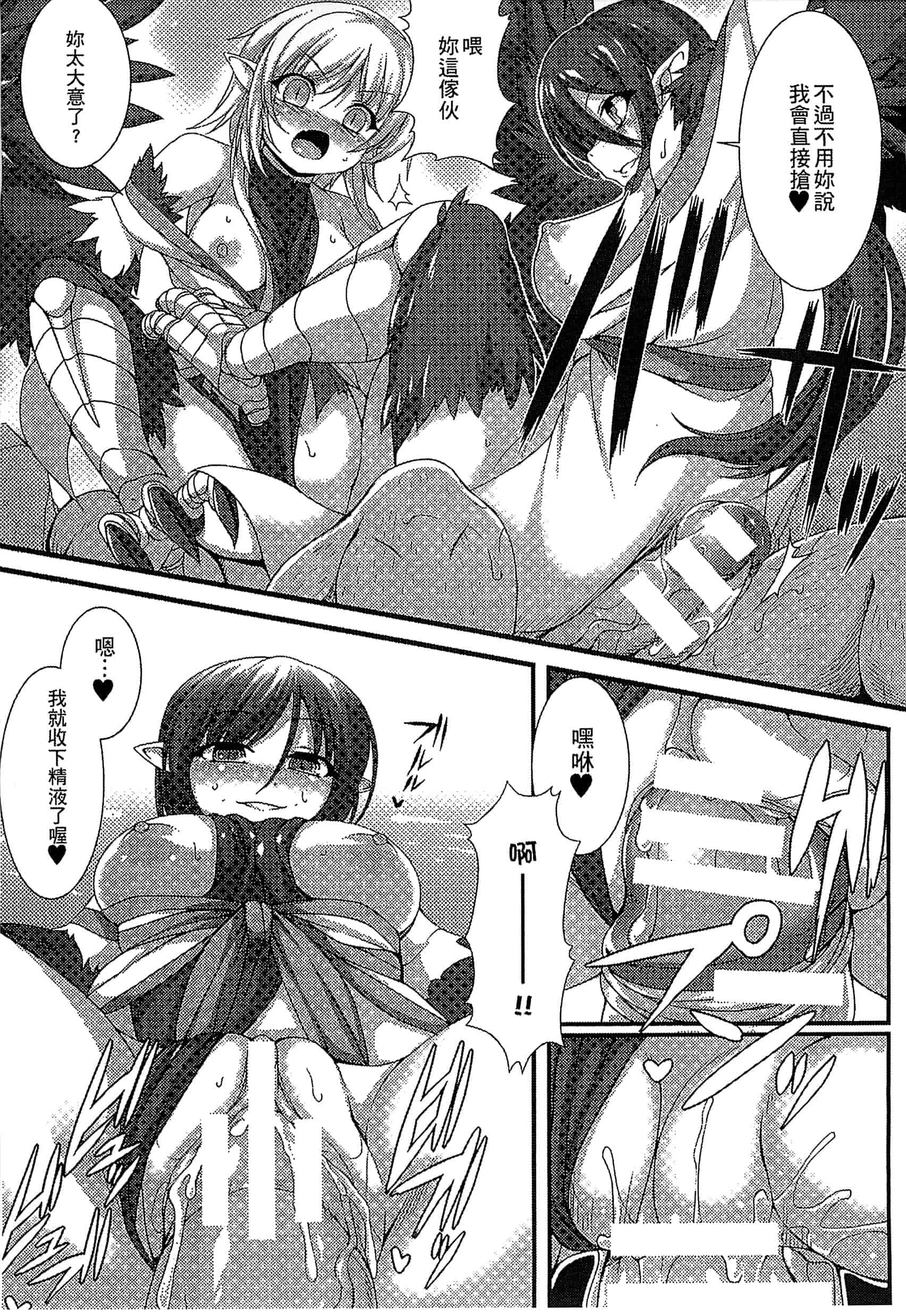 汉化版-[アンソロジー] 別冊コミックアンリアル モンスター娘パラダイス Vol.5-6 （汉化整理）_第2集