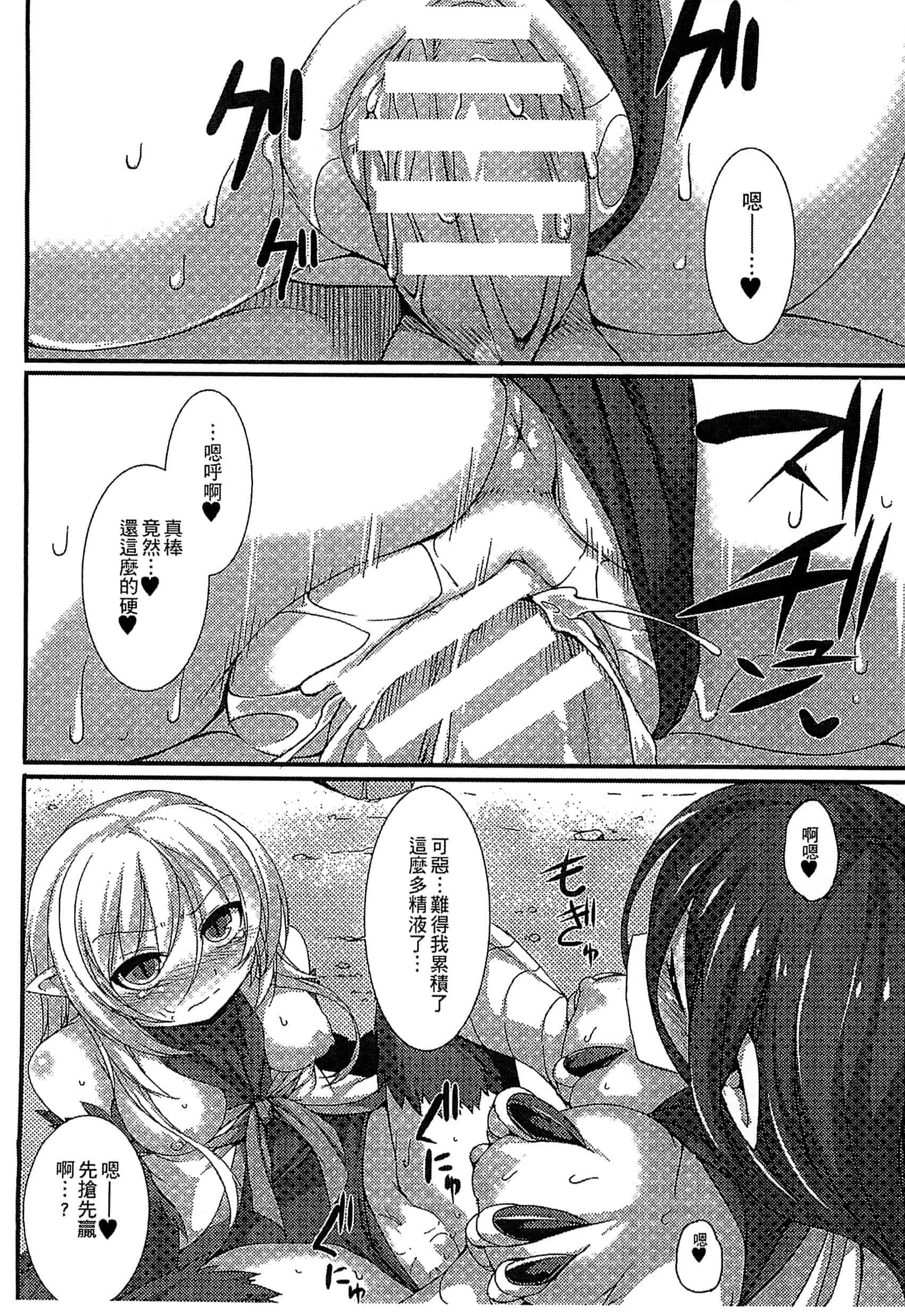 汉化版-[アンソロジー] 別冊コミックアンリアル モンスター娘パラダイス Vol.5-6 （汉化整理）_第2集
