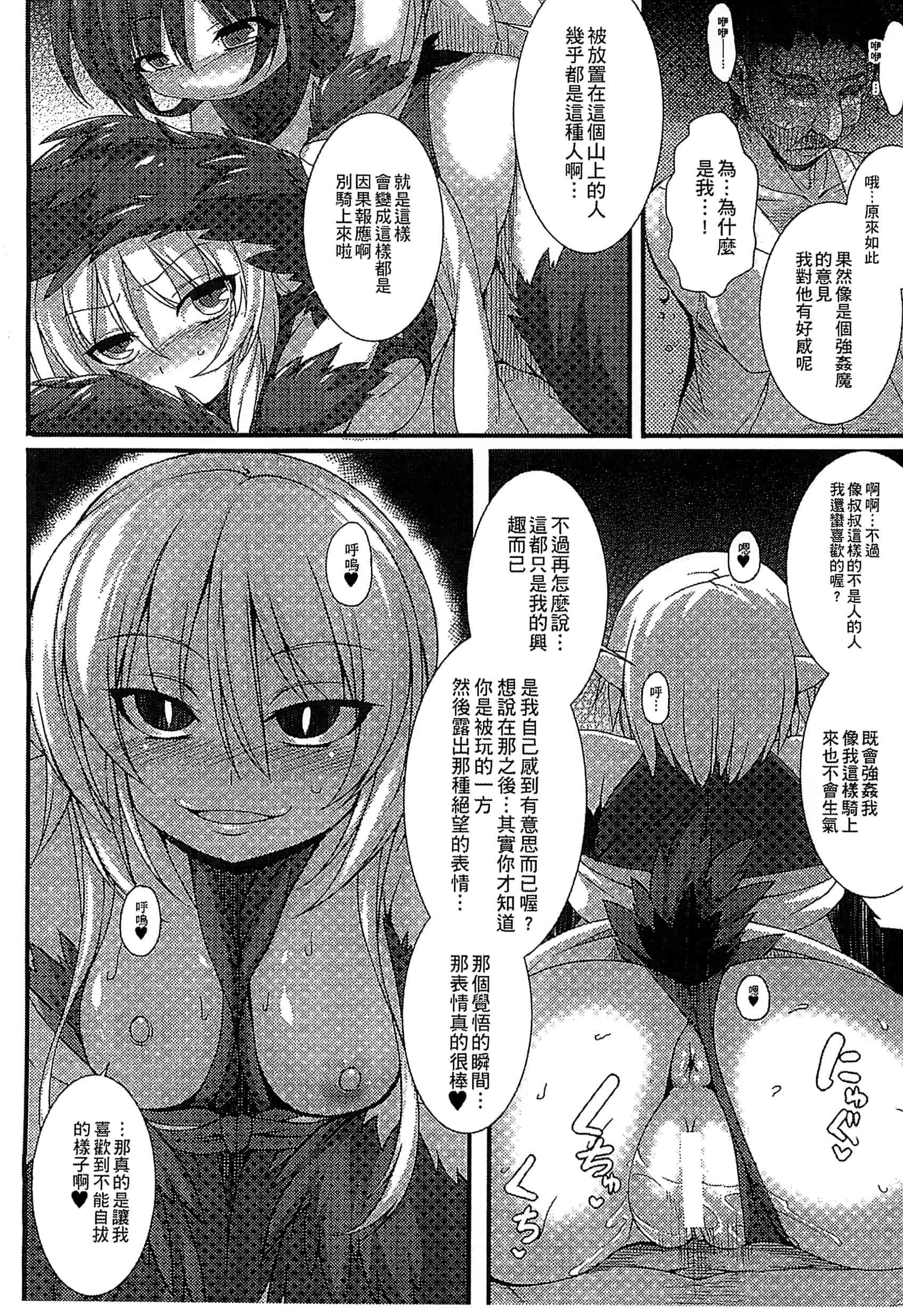 汉化版-[アンソロジー] 別冊コミックアンリアル モンスター娘パラダイス Vol.5-6 （汉化整理）_第2集