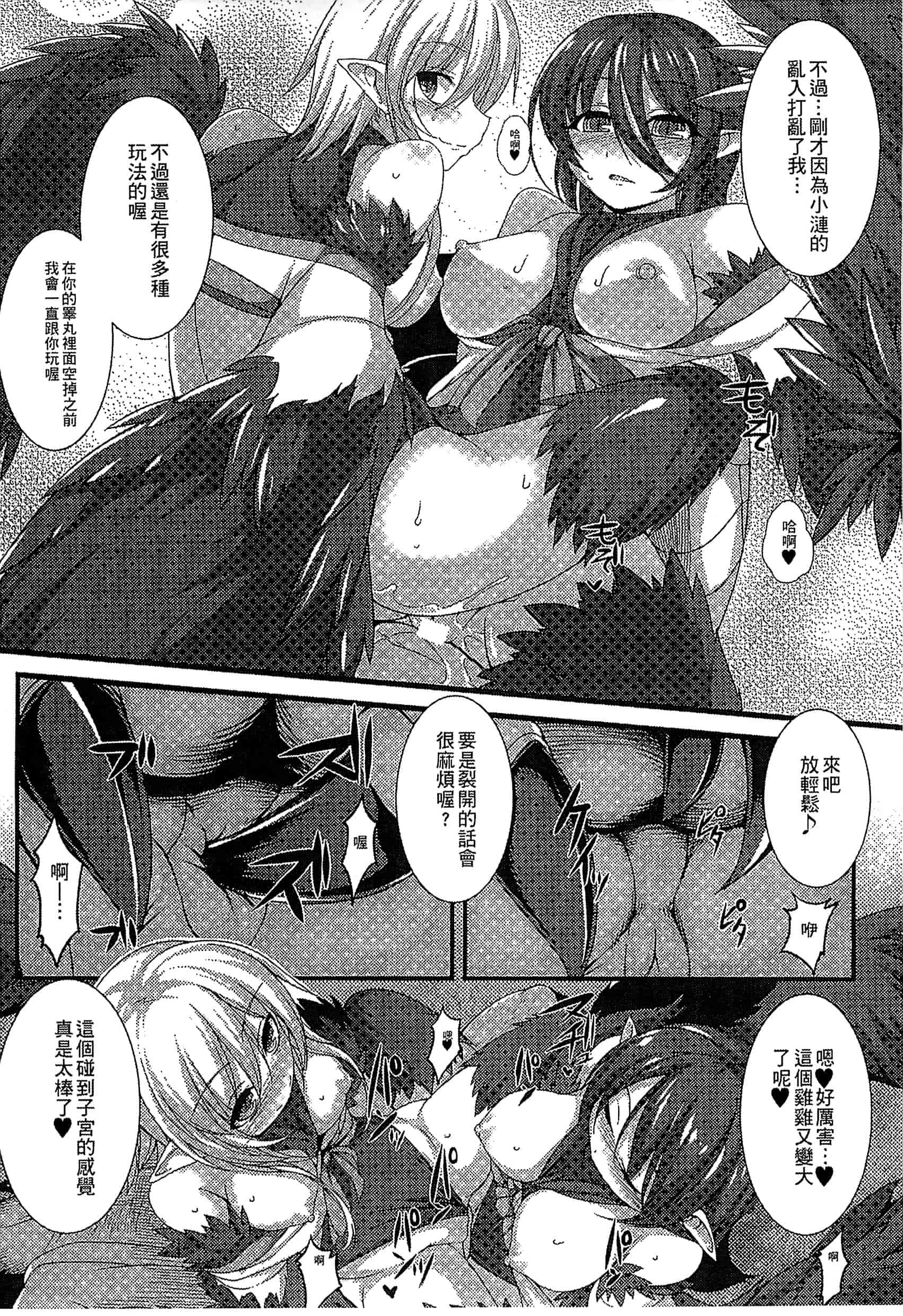 汉化版-[アンソロジー] 別冊コミックアンリアル モンスター娘パラダイス Vol.5-6 （汉化整理）_第2集