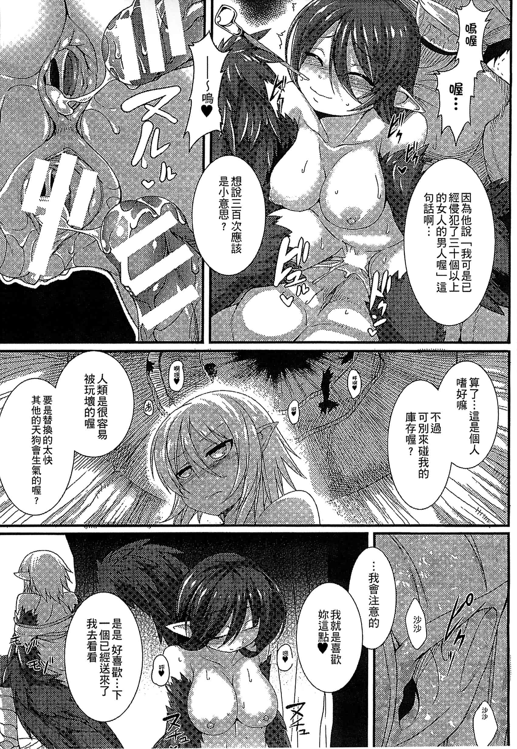 汉化版-[アンソロジー] 別冊コミックアンリアル モンスター娘パラダイス Vol.5-6 （汉化整理）_第2集