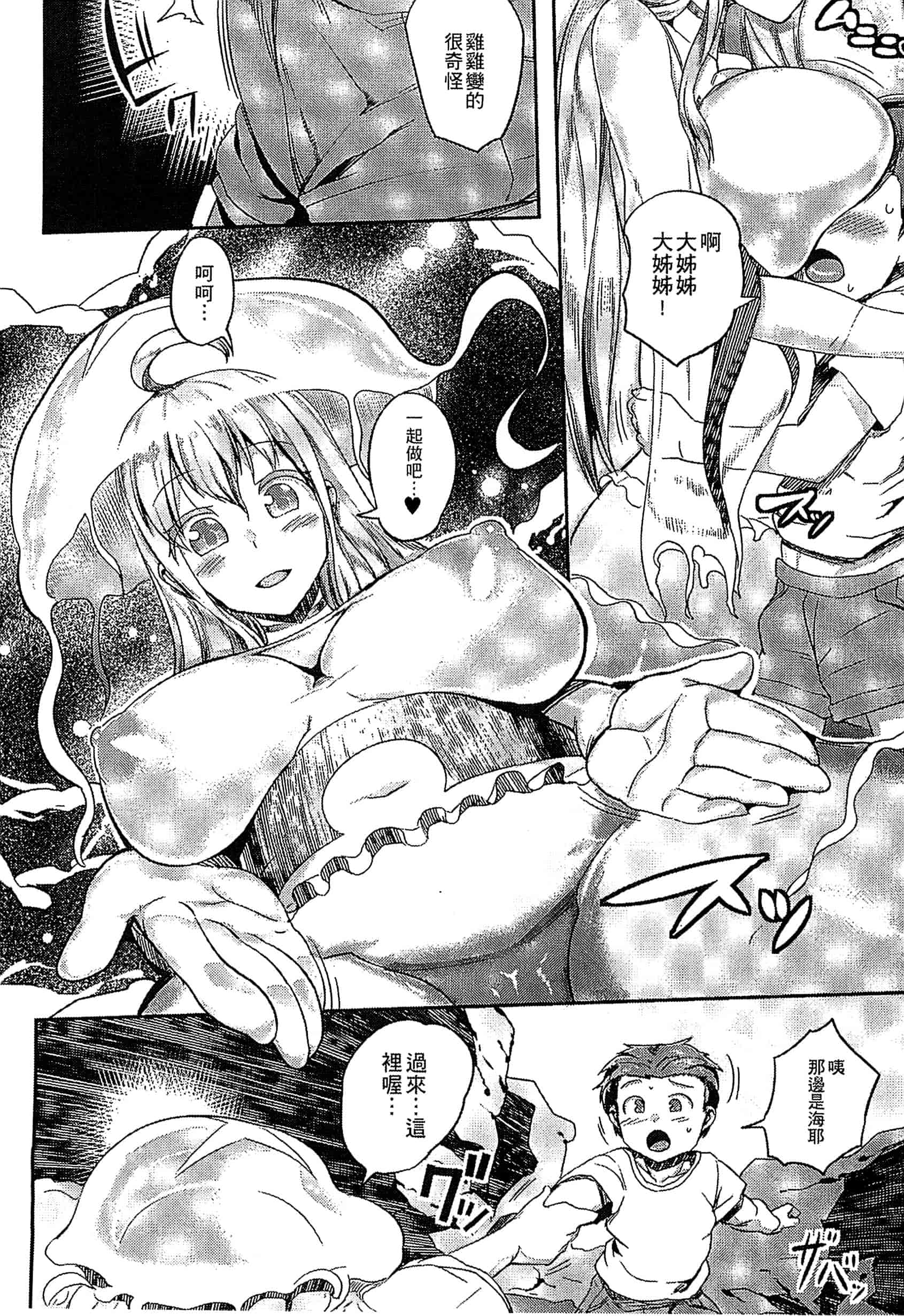 汉化版-[アンソロジー] 別冊コミックアンリアル モンスター娘パラダイス Vol.5-6 （汉化整理）_第2集