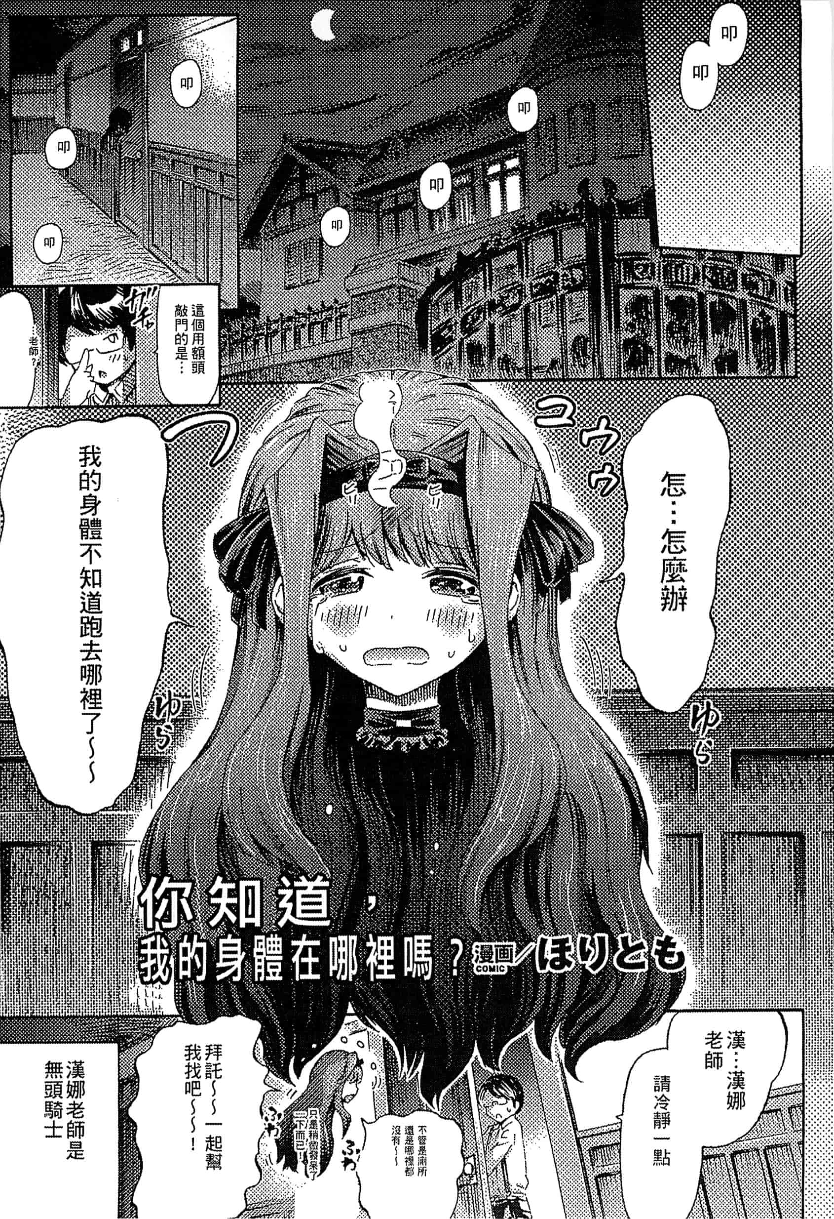 汉化版-[アンソロジー] 別冊コミックアンリアル モンスター娘パラダイス Vol.5-6 （汉化整理）_第3集