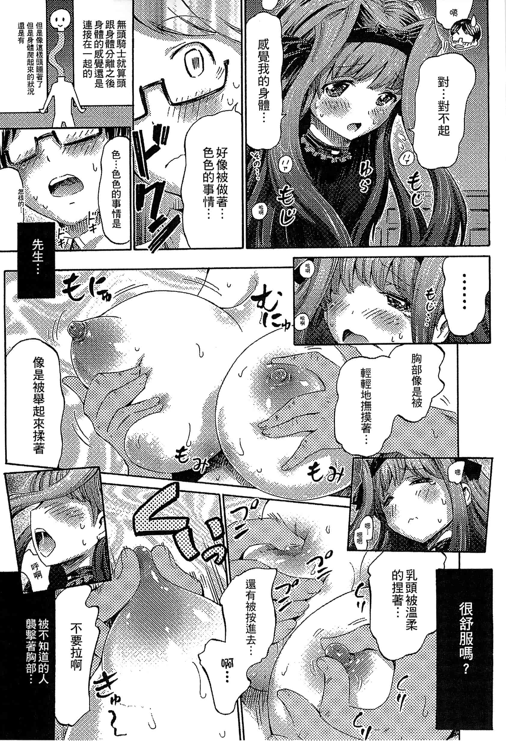 汉化版-[アンソロジー] 別冊コミックアンリアル モンスター娘パラダイス Vol.5-6 （汉化整理）_第3集
