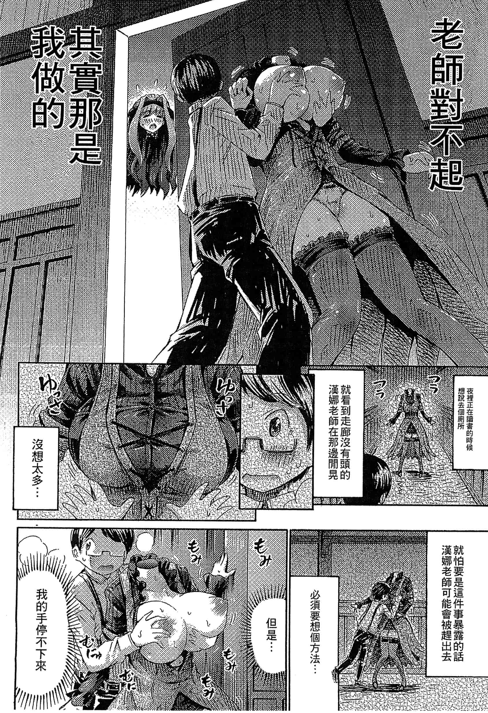 汉化版-[アンソロジー] 別冊コミックアンリアル モンスター娘パラダイス Vol.5-6 （汉化整理）_第3集