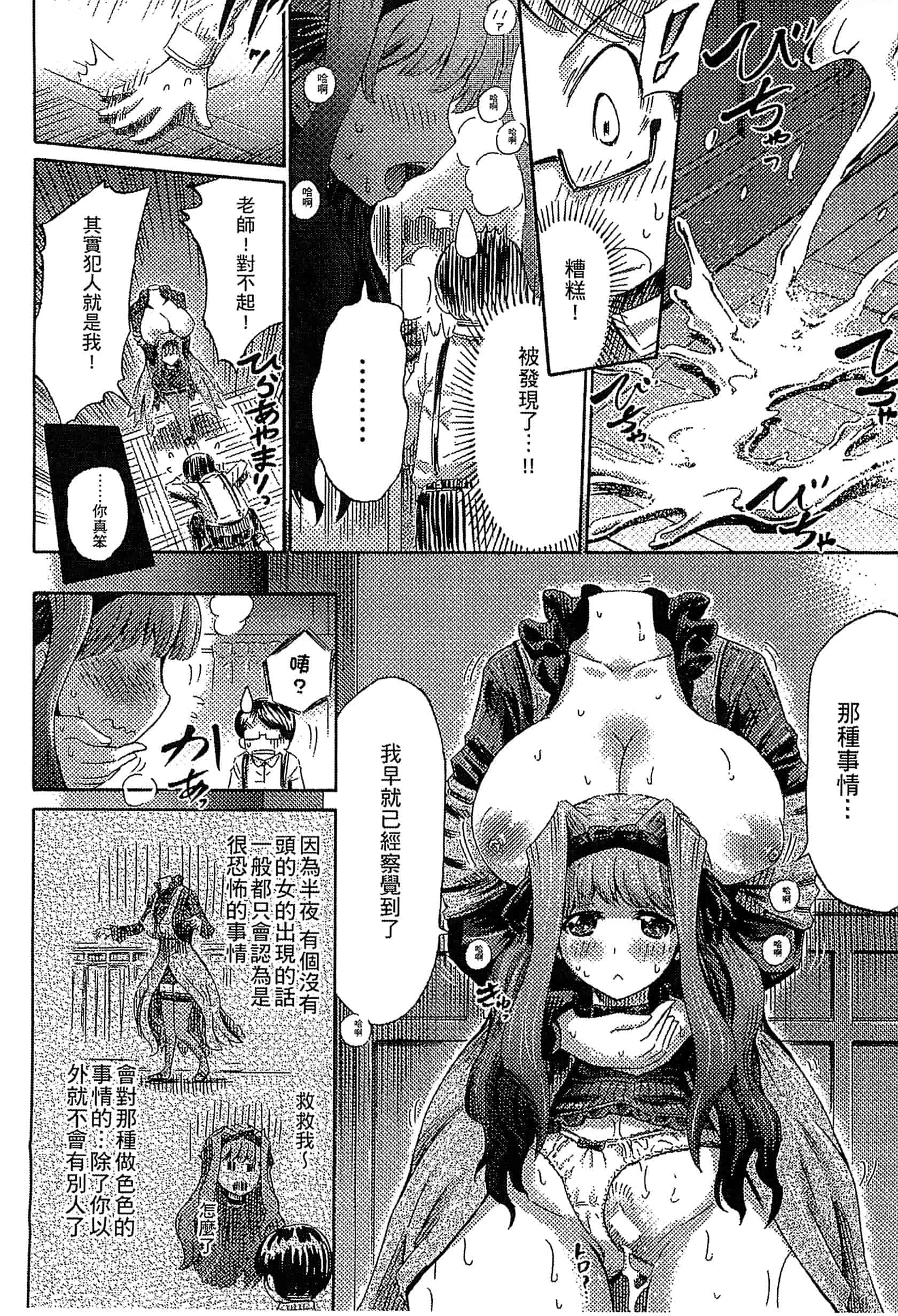汉化版-[アンソロジー] 別冊コミックアンリアル モンスター娘パラダイス Vol.5-6 （汉化整理）_第3集