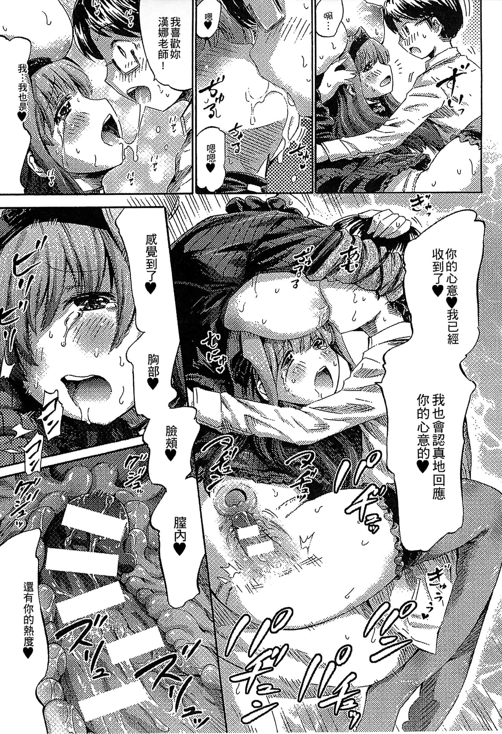 汉化版-[アンソロジー] 別冊コミックアンリアル モンスター娘パラダイス Vol.5-6 （汉化整理）_第3集