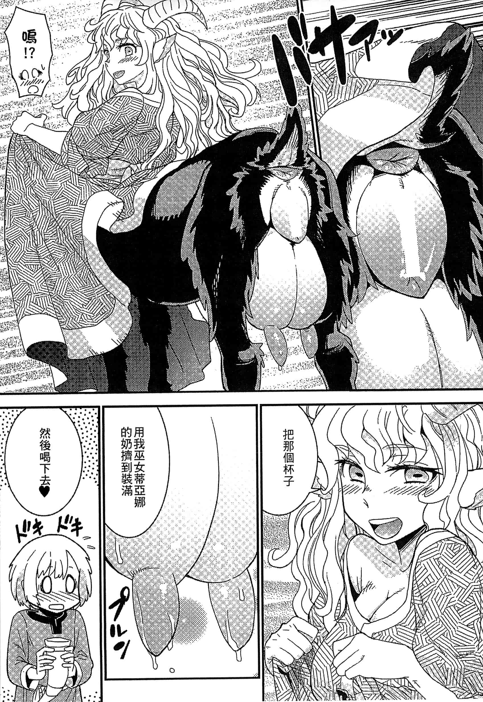 汉化版-[アンソロジー] 別冊コミックアンリアル モンスター娘パラダイス Vol.5-6 （汉化整理）_第4集