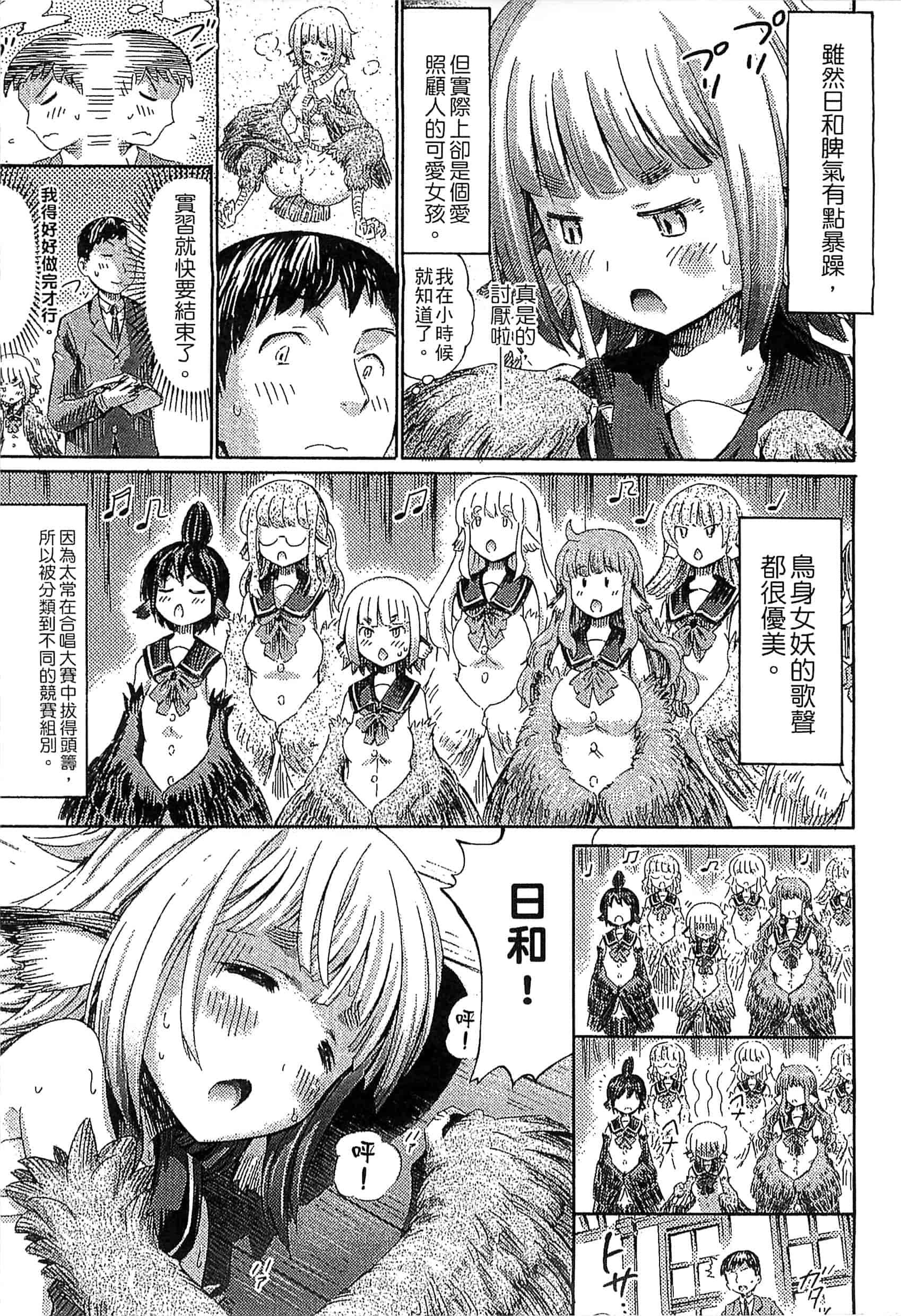 汉化版-[アンソロジー] 別冊コミックアンリアル モンスター娘パラダイス Vol.7-8 （汉化整理）_第2集
