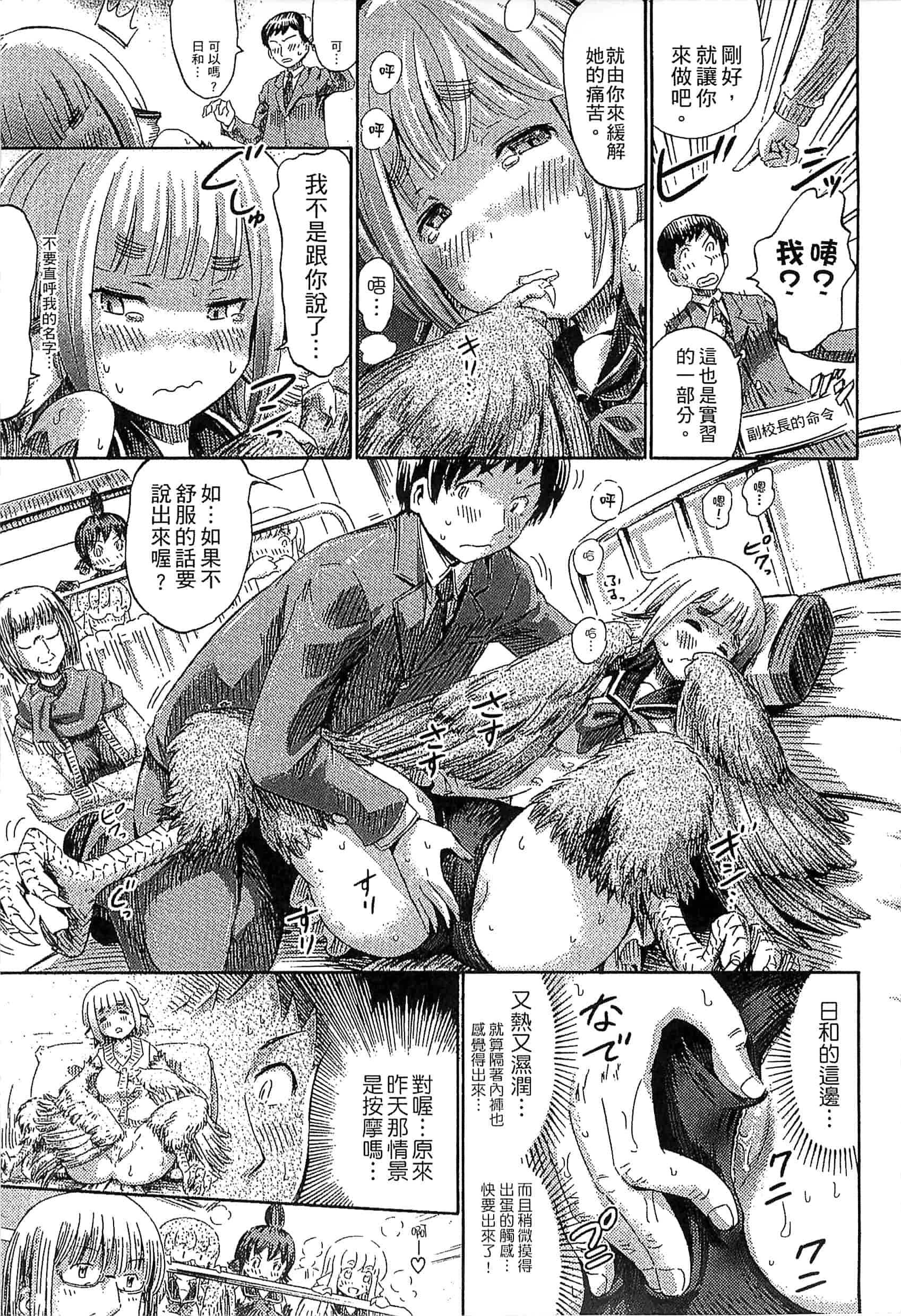 汉化版-[アンソロジー] 別冊コミックアンリアル モンスター娘パラダイス Vol.7-8 （汉化整理）_第2集