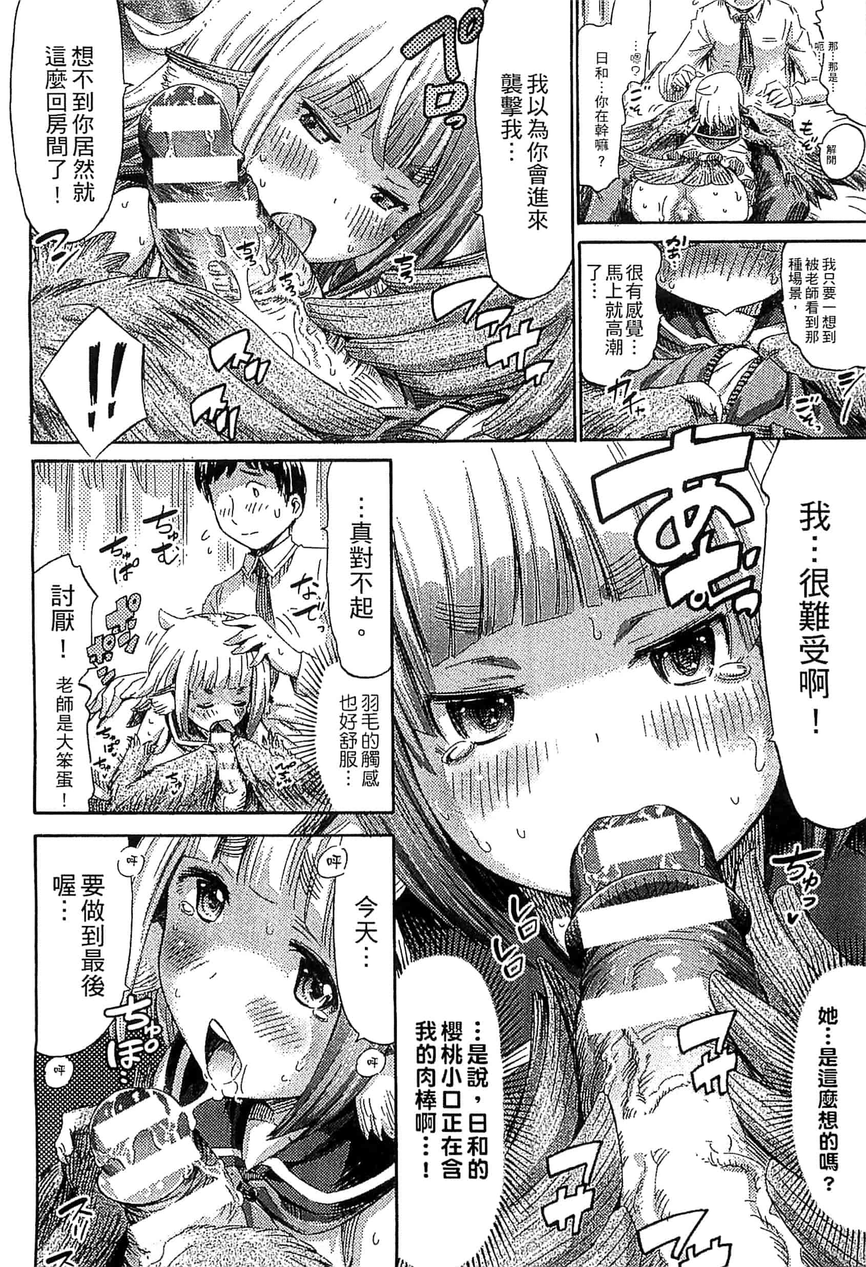 汉化版-[アンソロジー] 別冊コミックアンリアル モンスター娘パラダイス Vol.7-8 （汉化整理）_第2集