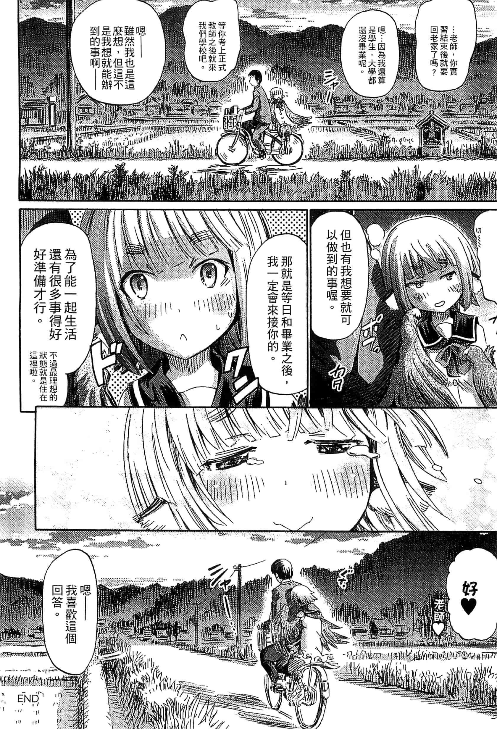 汉化版-[アンソロジー] 別冊コミックアンリアル モンスター娘パラダイス Vol.7-8 （汉化整理）_第2集