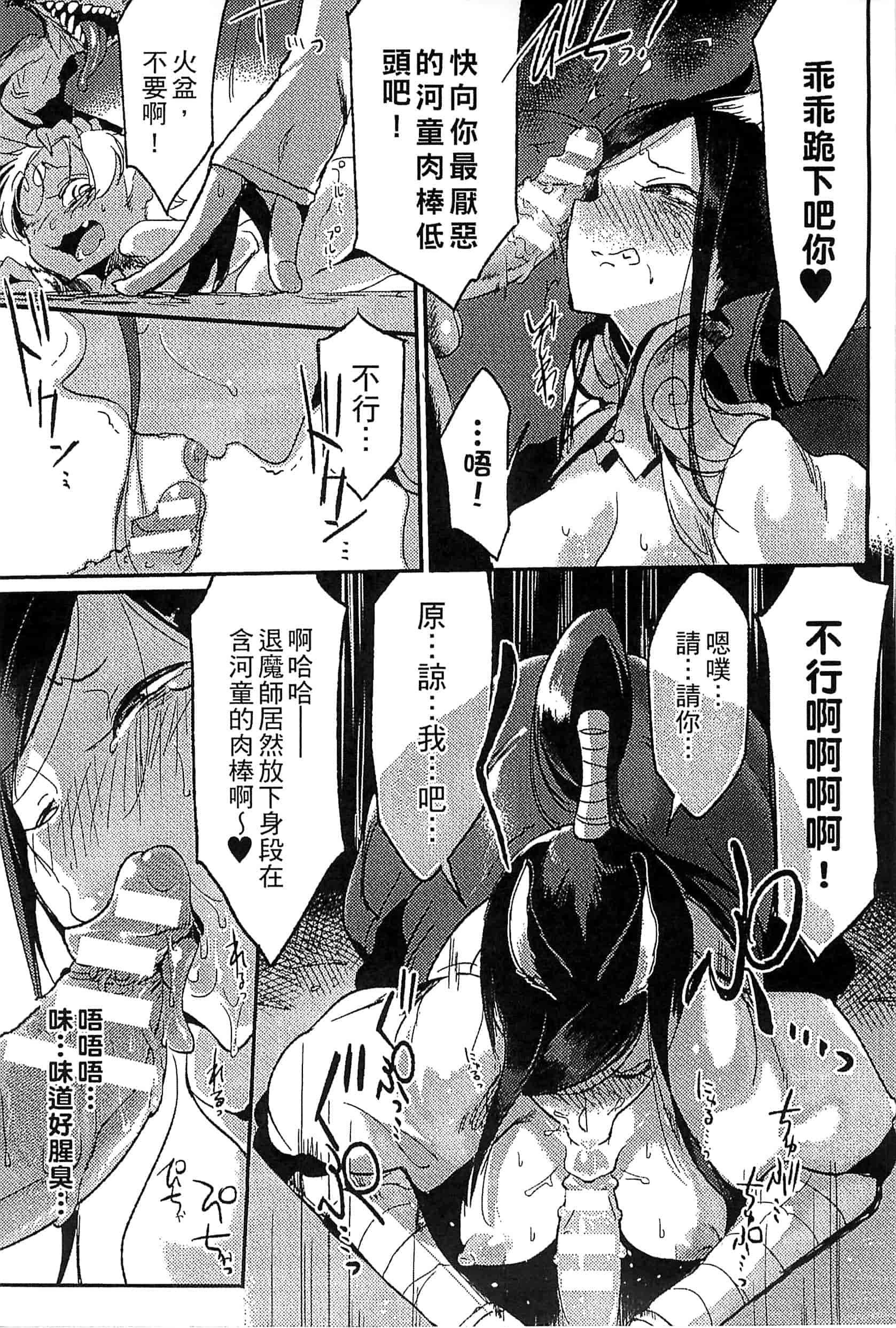汉化版-[アンソロジー] 別冊コミックアンリアル モンスター娘パラダイス Vol.7-8 （汉化整理）_第2集