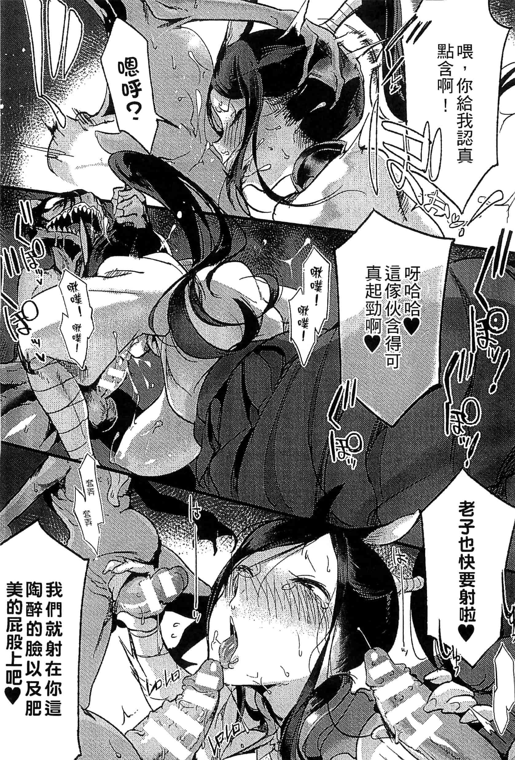 汉化版-[アンソロジー] 別冊コミックアンリアル モンスター娘パラダイス Vol.7-8 （汉化整理）_第2集