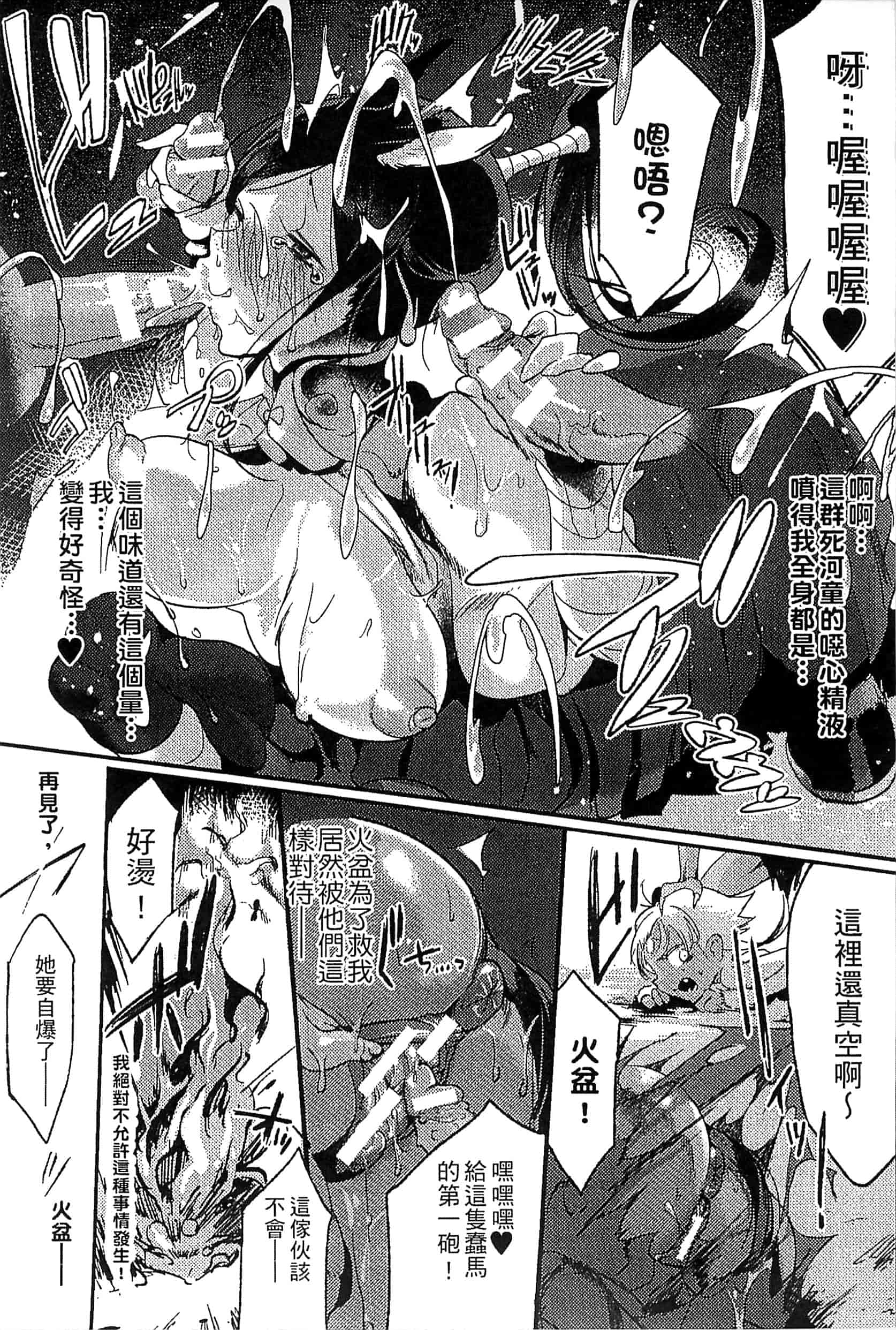 汉化版-[アンソロジー] 別冊コミックアンリアル モンスター娘パラダイス Vol.7-8 （汉化整理）_第2集