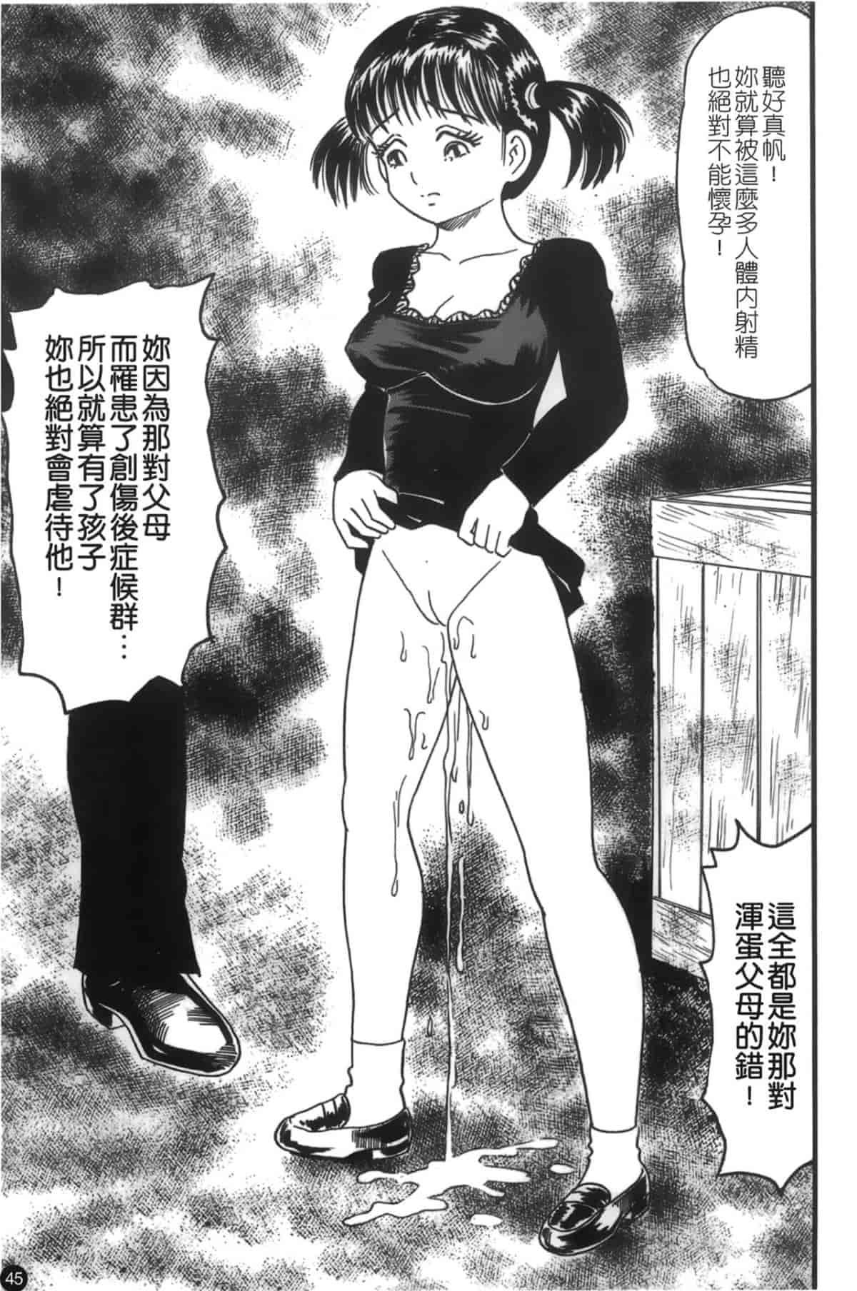 汉化版-[アンソロジー] 喪服劣情_第2集