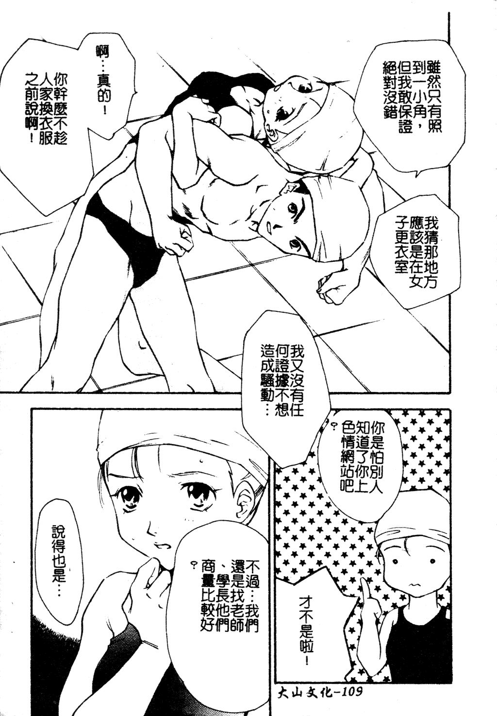 汉化版-[アンソロジー] 夢雅 アンソロジー 1 制服行為室_第5集