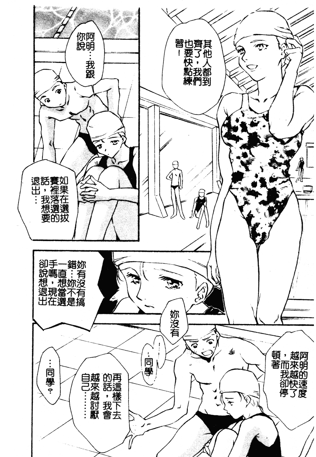 汉化版-[アンソロジー] 夢雅 アンソロジー 1 制服行為室_第5集