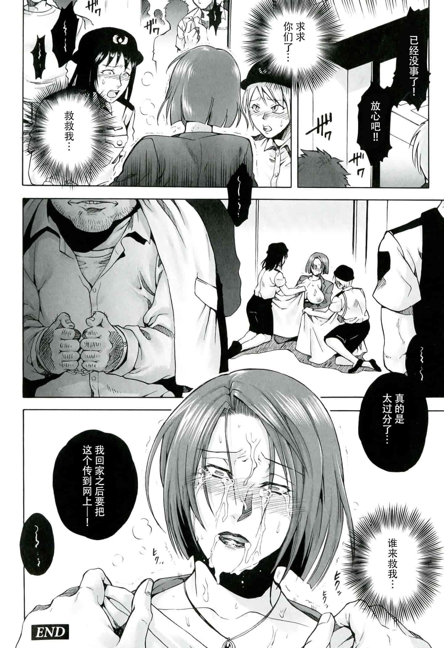 汉化版-[CE家族社] [叙火] 悪意の匣_第7集