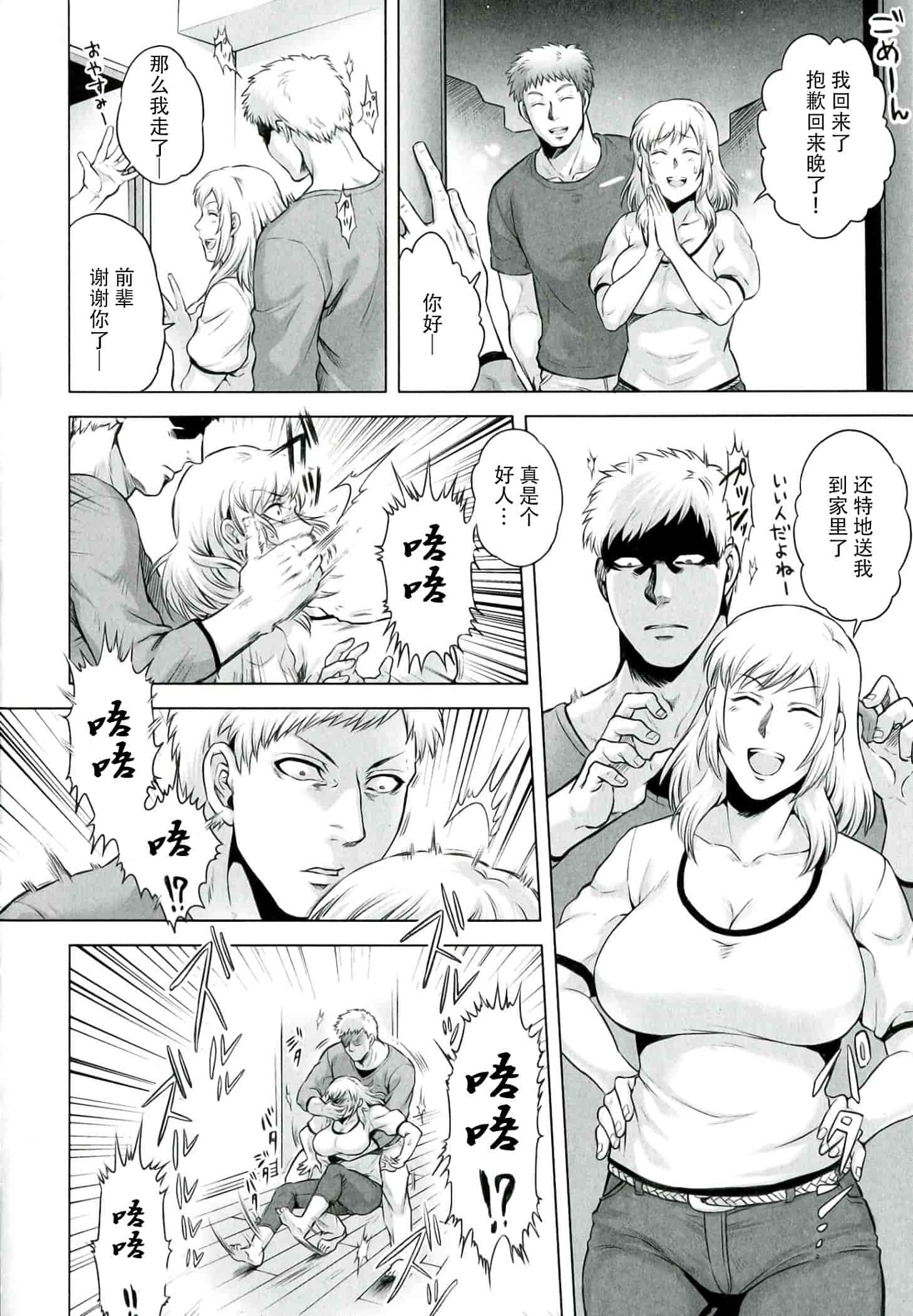 汉化版-[CE家族社] [叙火] 悪意の匣_第7集