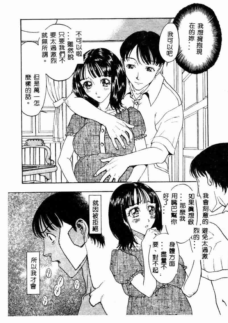 汉化版-[アンソロジー] 妊婦中毒_第5集