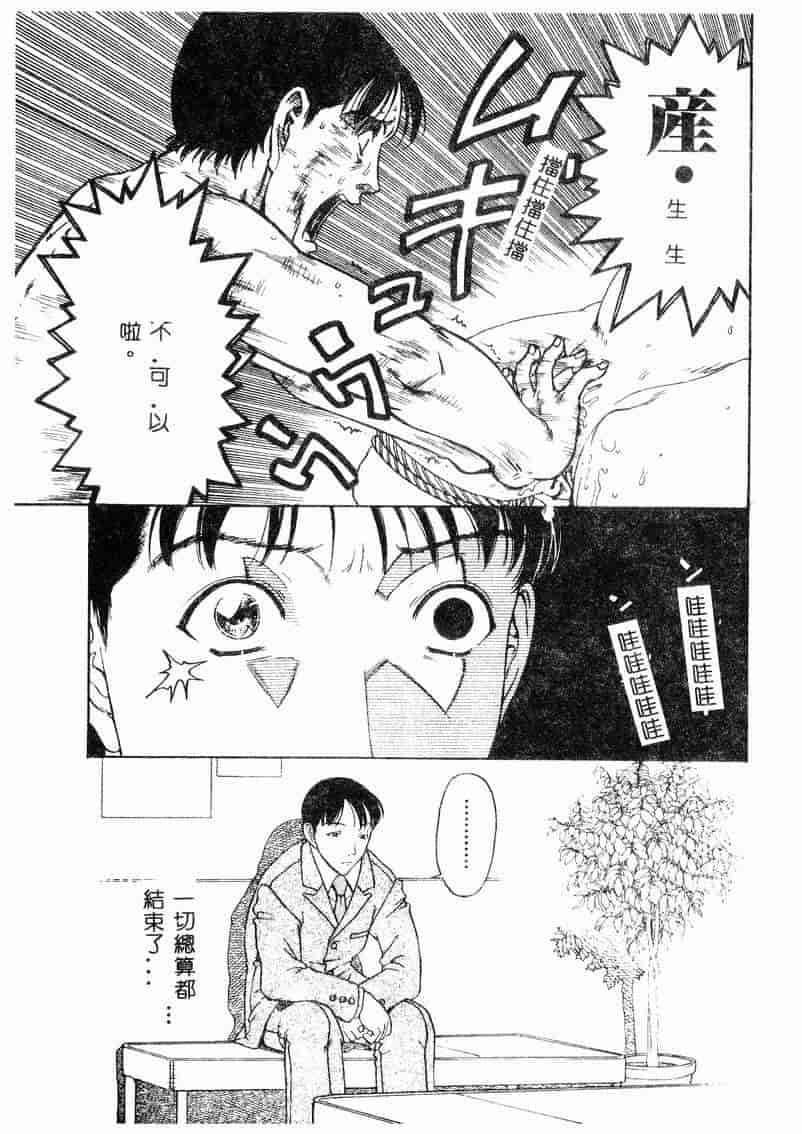 汉化版-[アンソロジー] 妊婦中毒_第5集