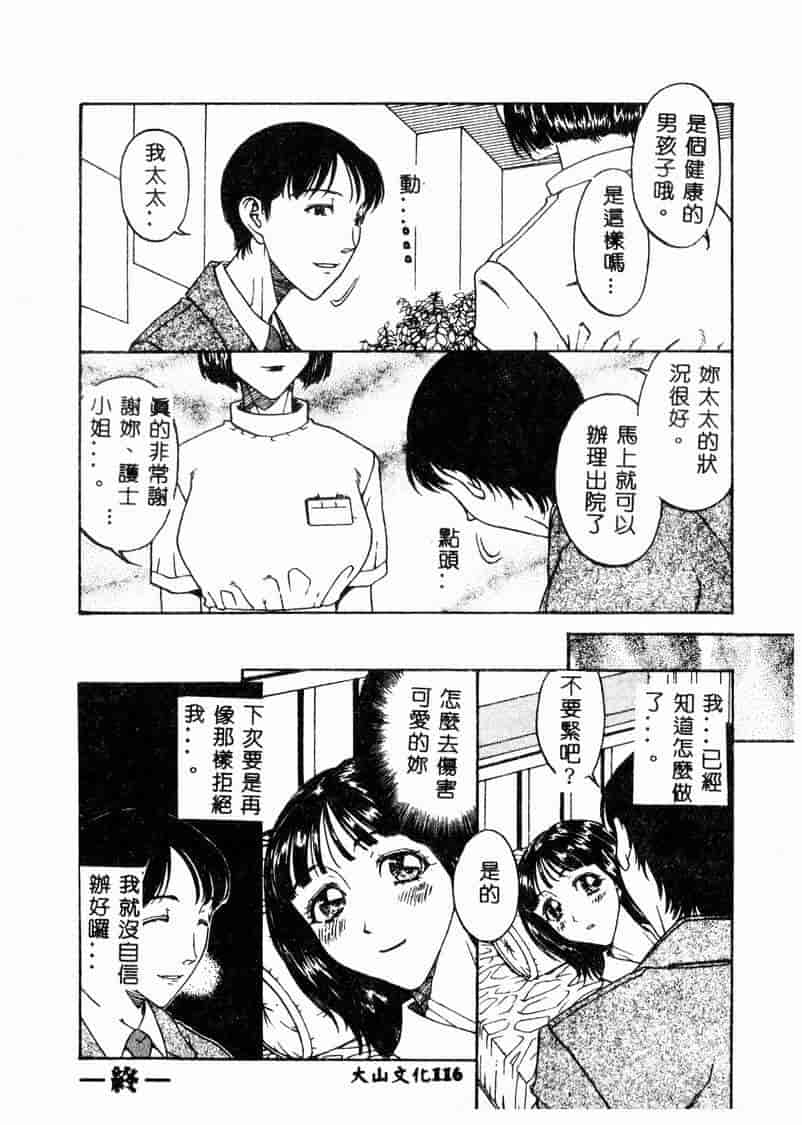 汉化版-[アンソロジー] 妊婦中毒_第5集