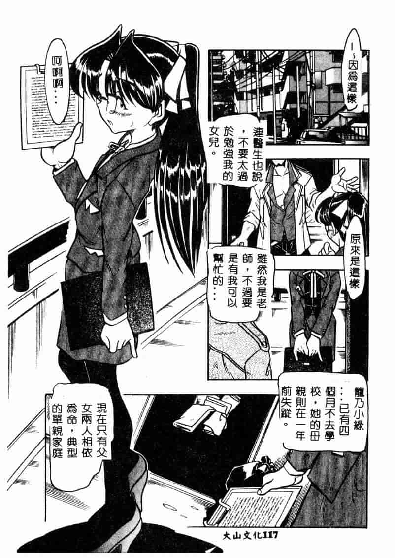 汉化版-[アンソロジー] 妊婦中毒_第5集