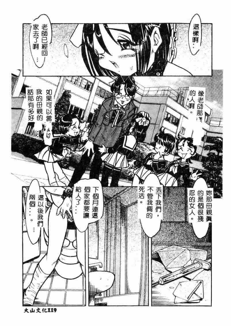 汉化版-[アンソロジー] 妊婦中毒_第5集