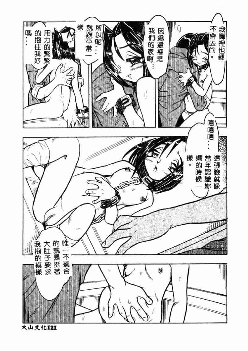 汉化版-[アンソロジー] 妊婦中毒_第5集