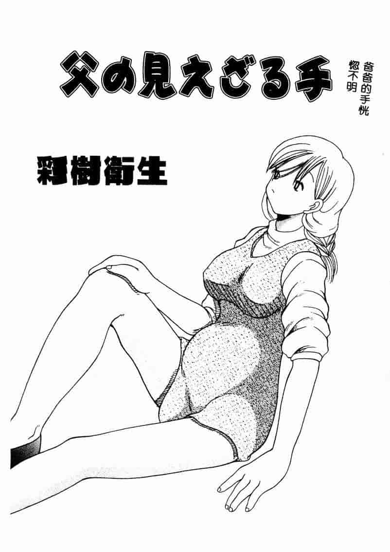 汉化版-[アンソロジー] 妊婦中毒_第7集