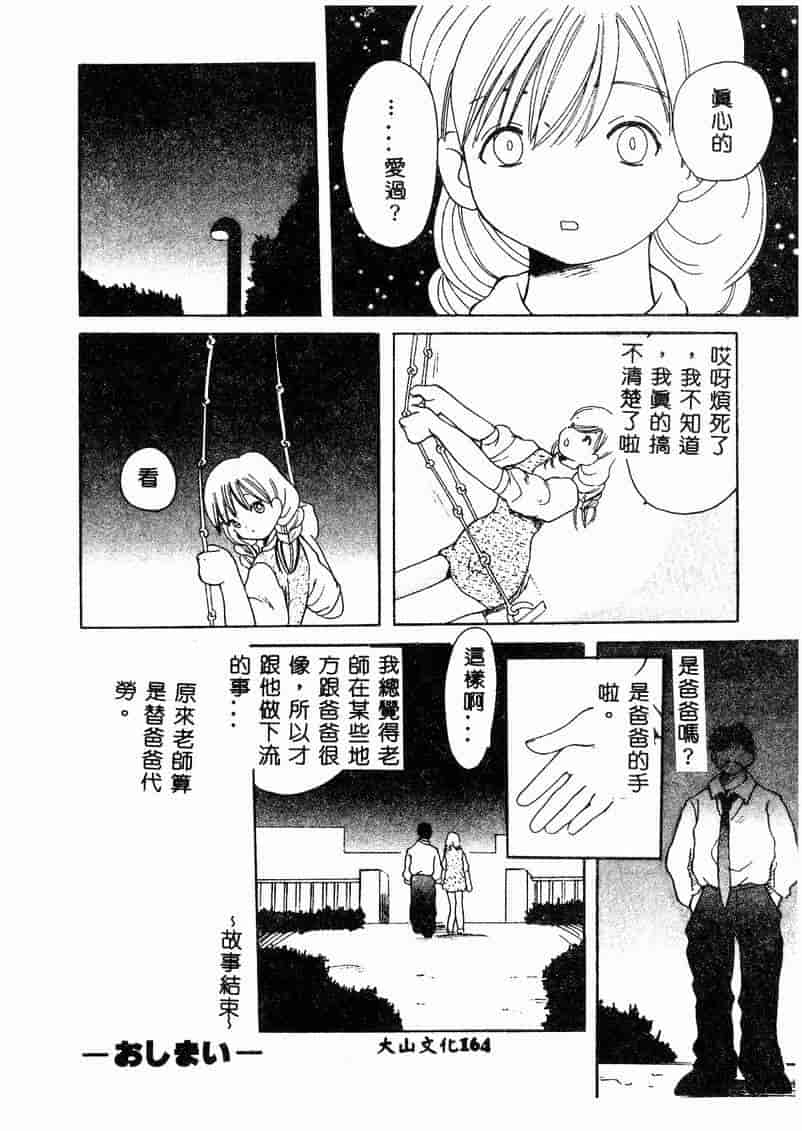 汉化版-[アンソロジー] 妊婦中毒_第7集
