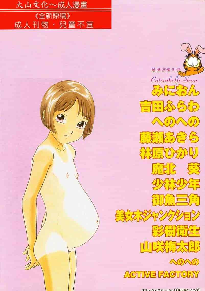 汉化版-[アンソロジー] 妊婦中毒_第8集