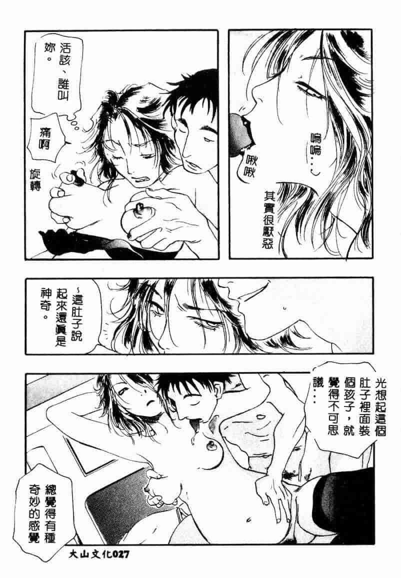 汉化版-[アンソロジー] 妊婦中毒_第2集