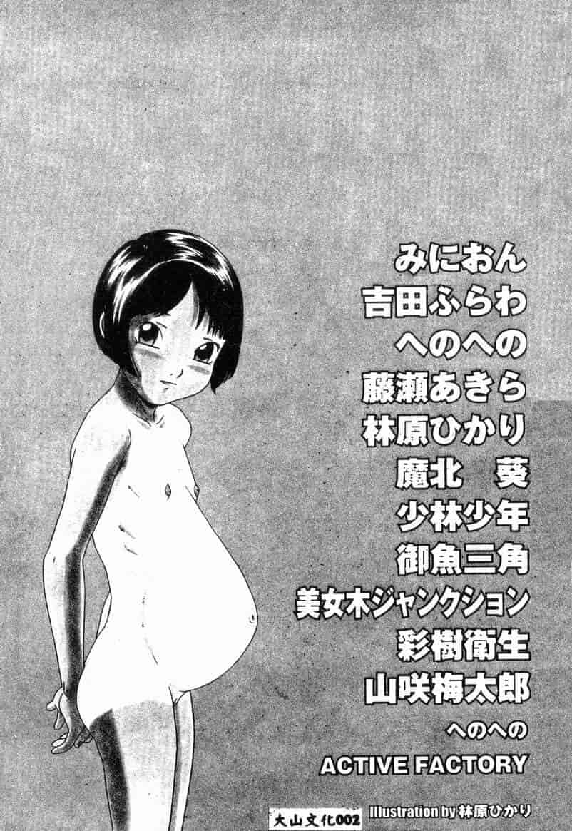 汉化版-[アンソロジー] 妊婦中毒_第1集