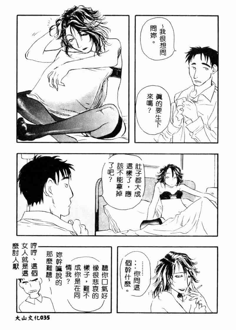 汉化版-[アンソロジー] 妊婦中毒_第2集