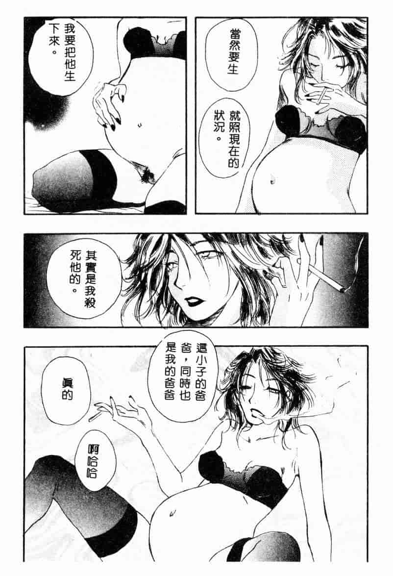 汉化版-[アンソロジー] 妊婦中毒_第2集