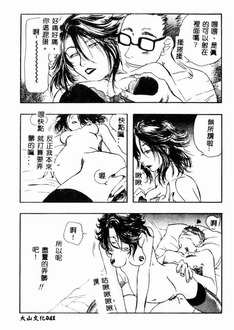 汉化版-[アンソロジー] 妊婦中毒_第2集