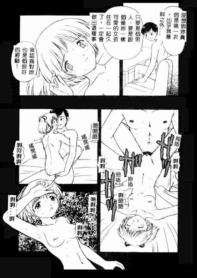 汉化版-[アンソロジー] 妊婦中毒_第3集