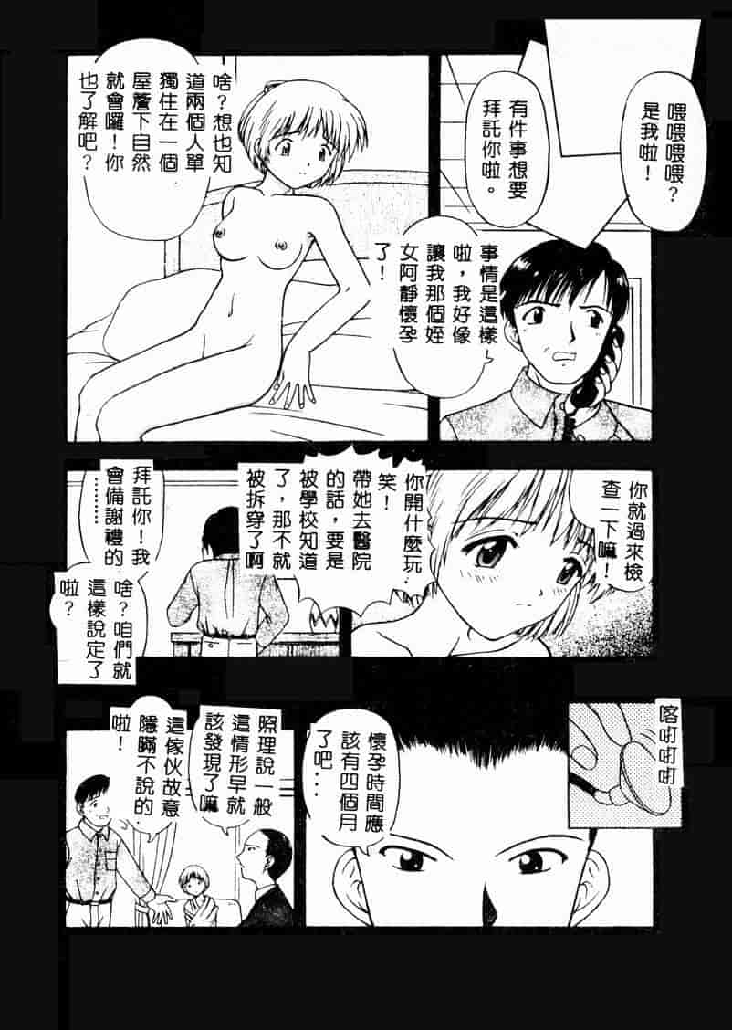 汉化版-[アンソロジー] 妊婦中毒_第3集